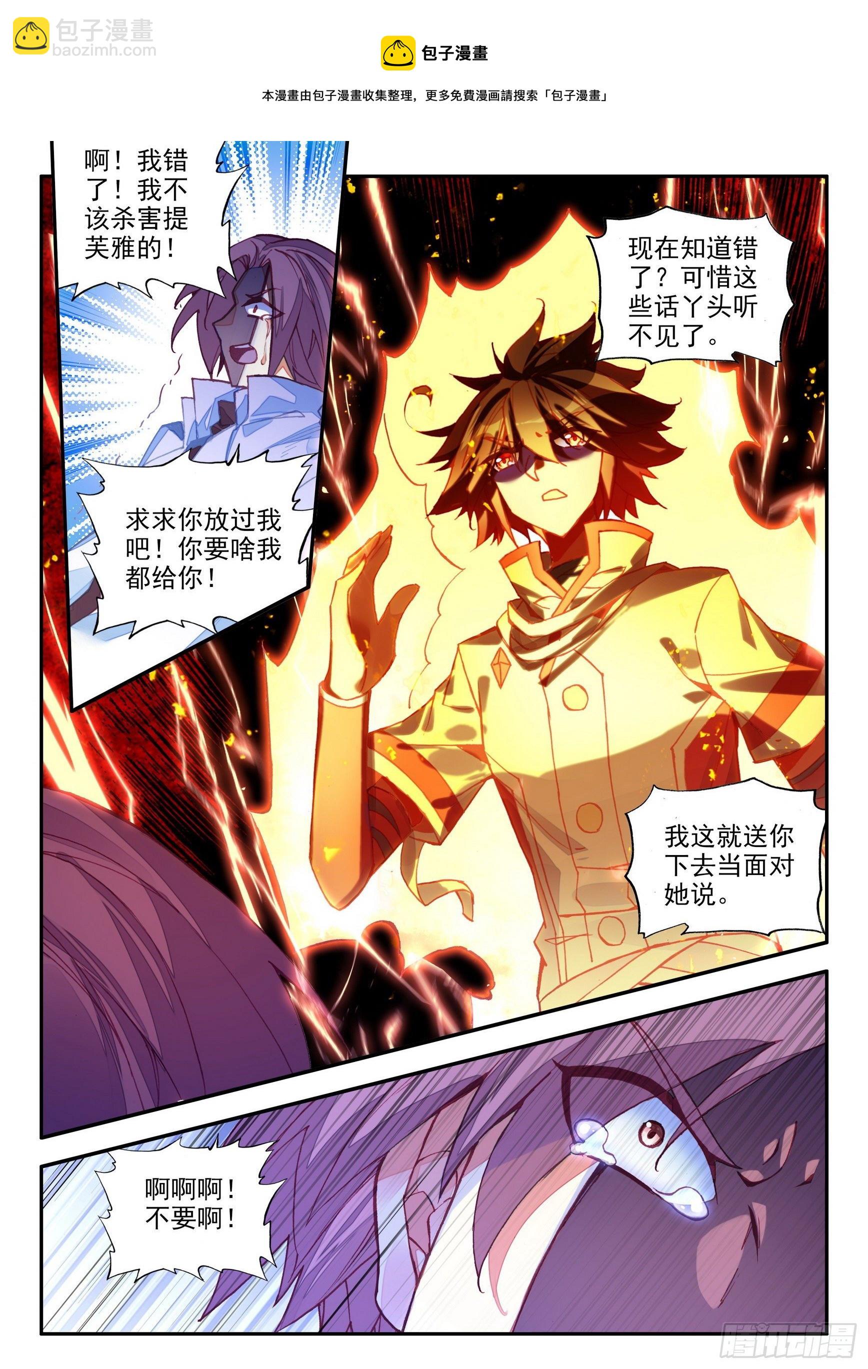第一百三十八话 丫头之死 下-第168话