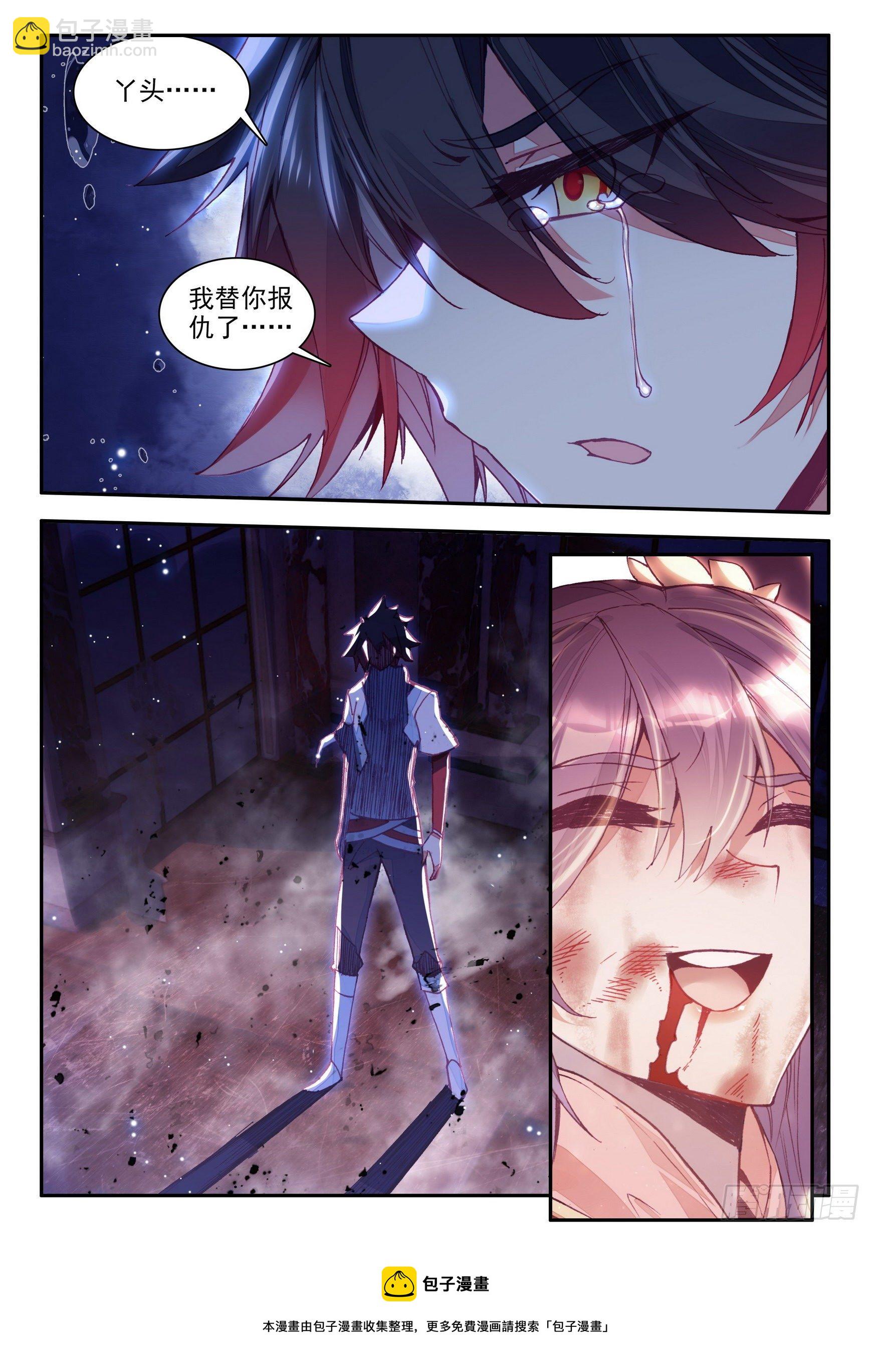 第一百三十八话 丫头之死 下-第168话