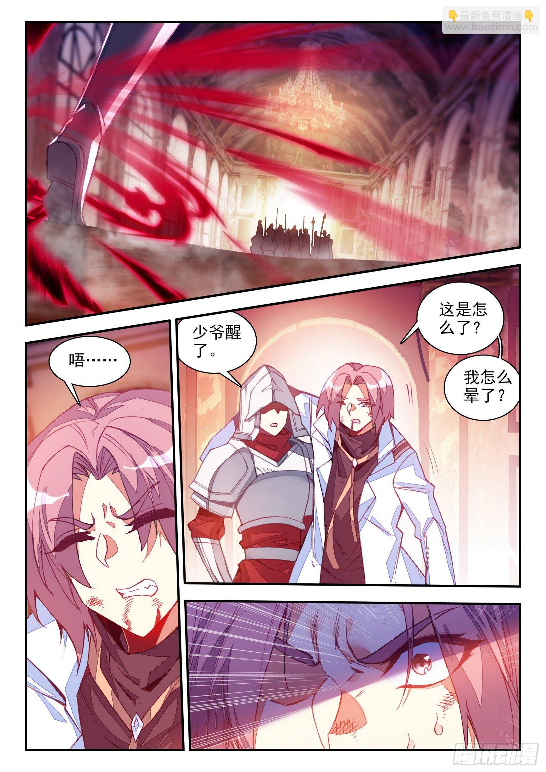 第一百三十八话 丫头之死 下-第168话