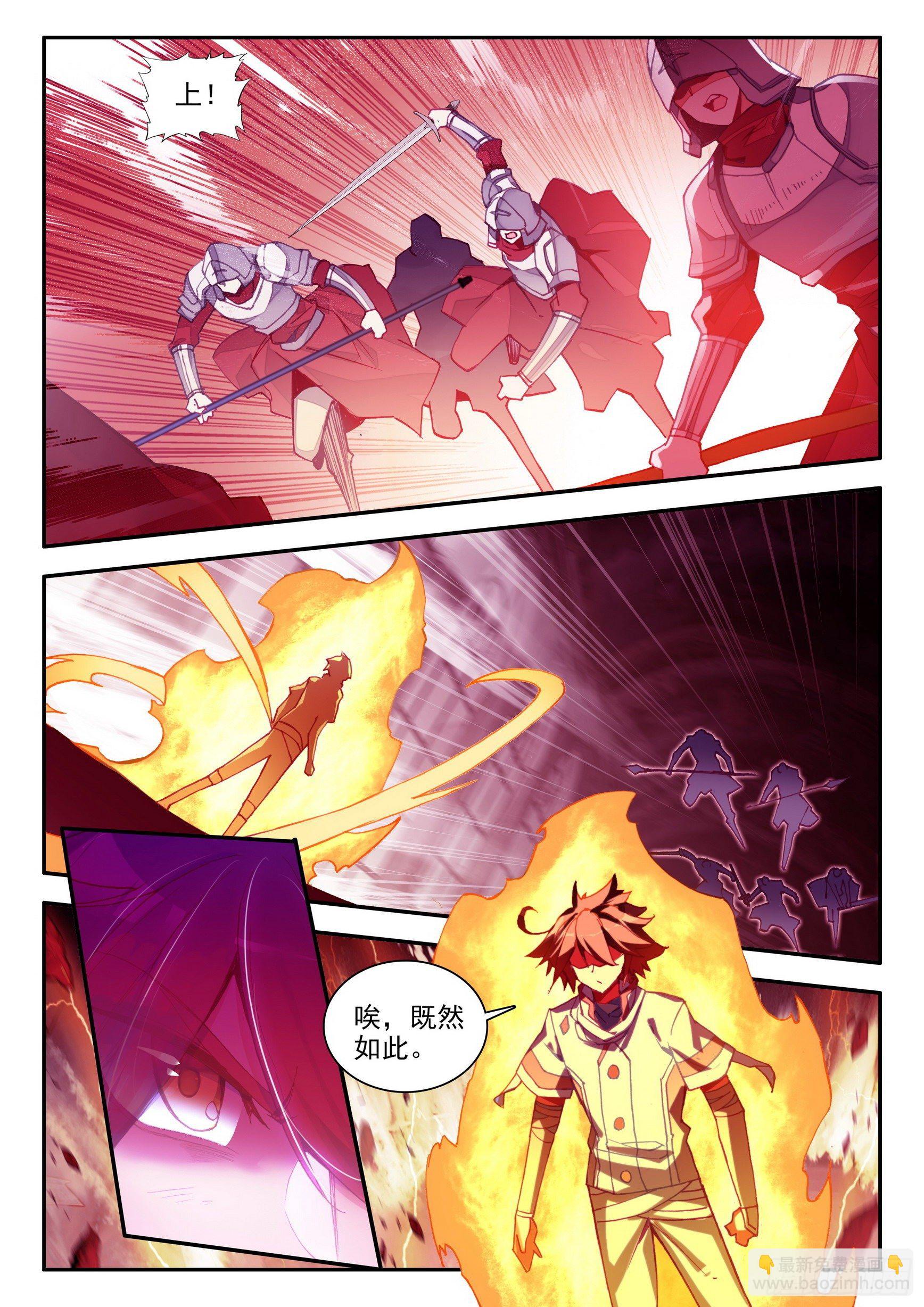 第一百三十八话 丫头之死 下-第168话