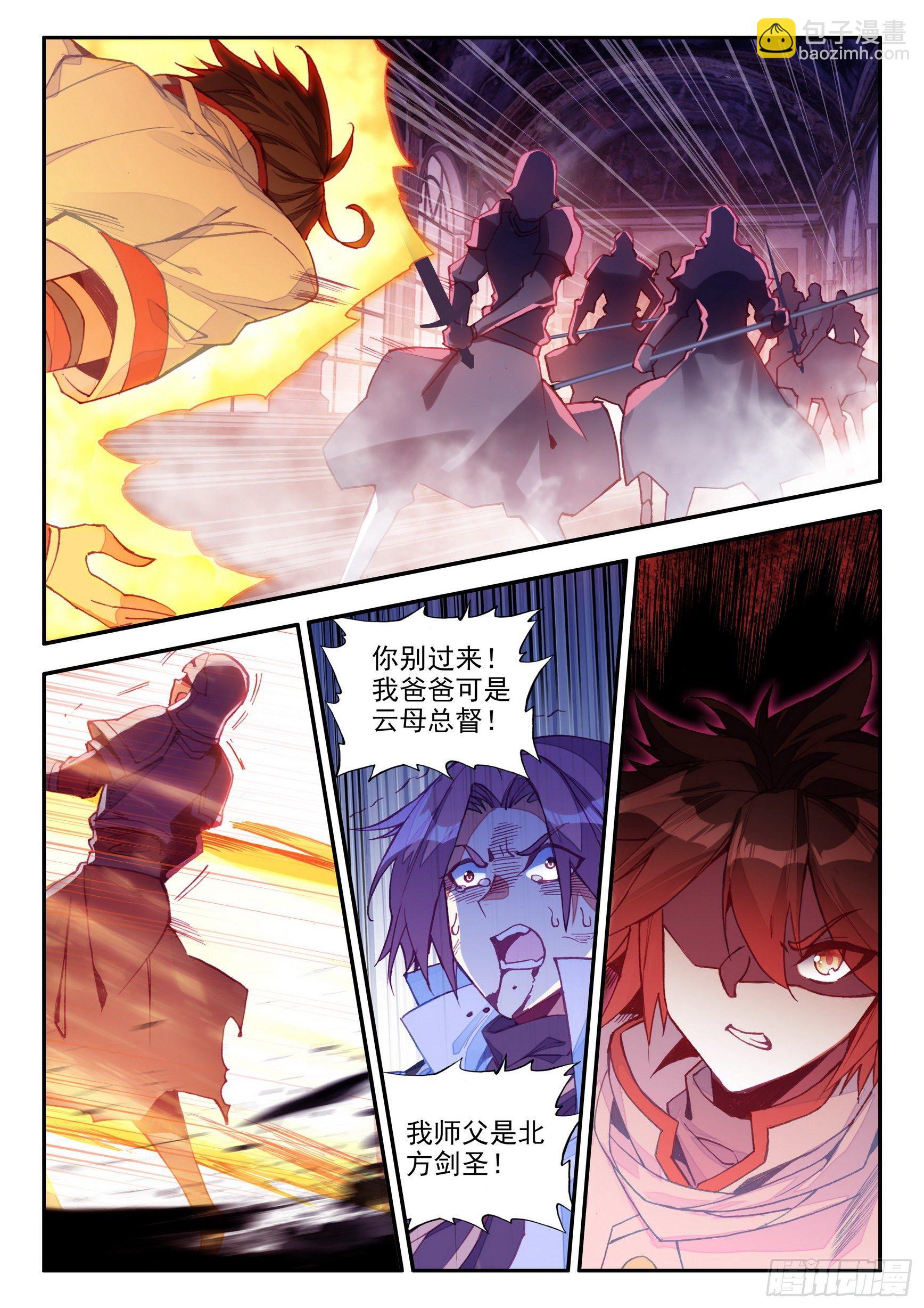 第一百三十八话 丫头之死 下-第168话