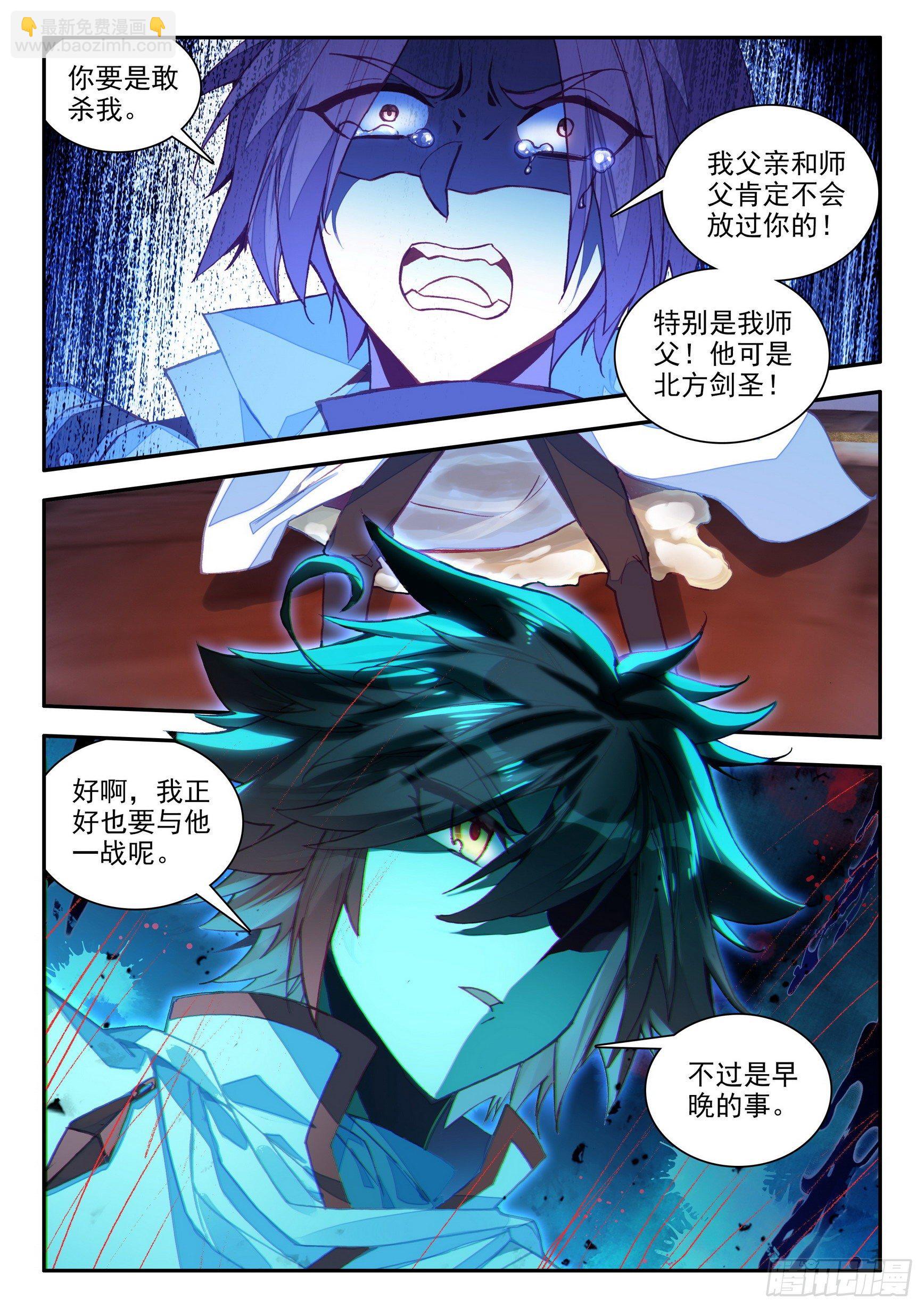 第一百三十八话 丫头之死 下-第168话