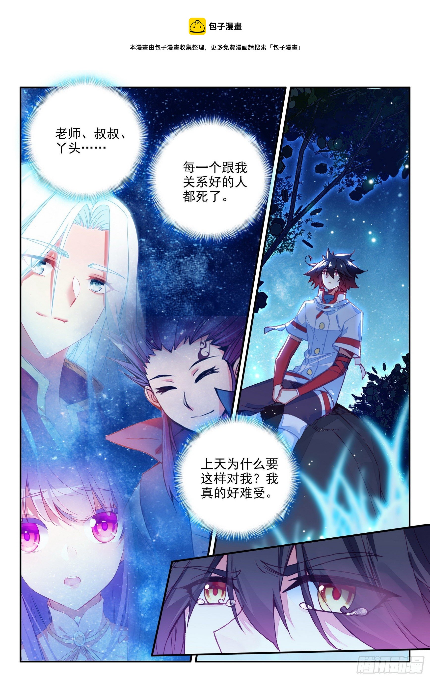 第一百三十九话 哈里的故事 下-第170话