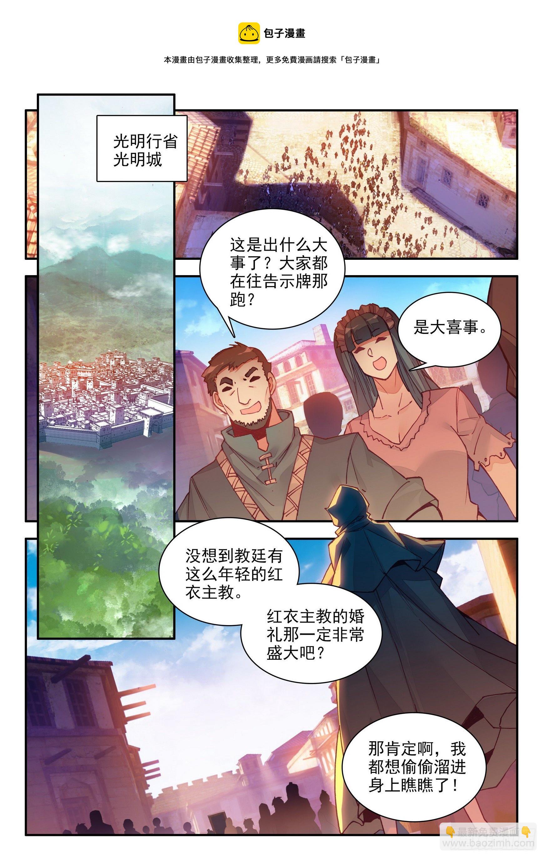 第一百三十九话 哈里的故事 下-第170话