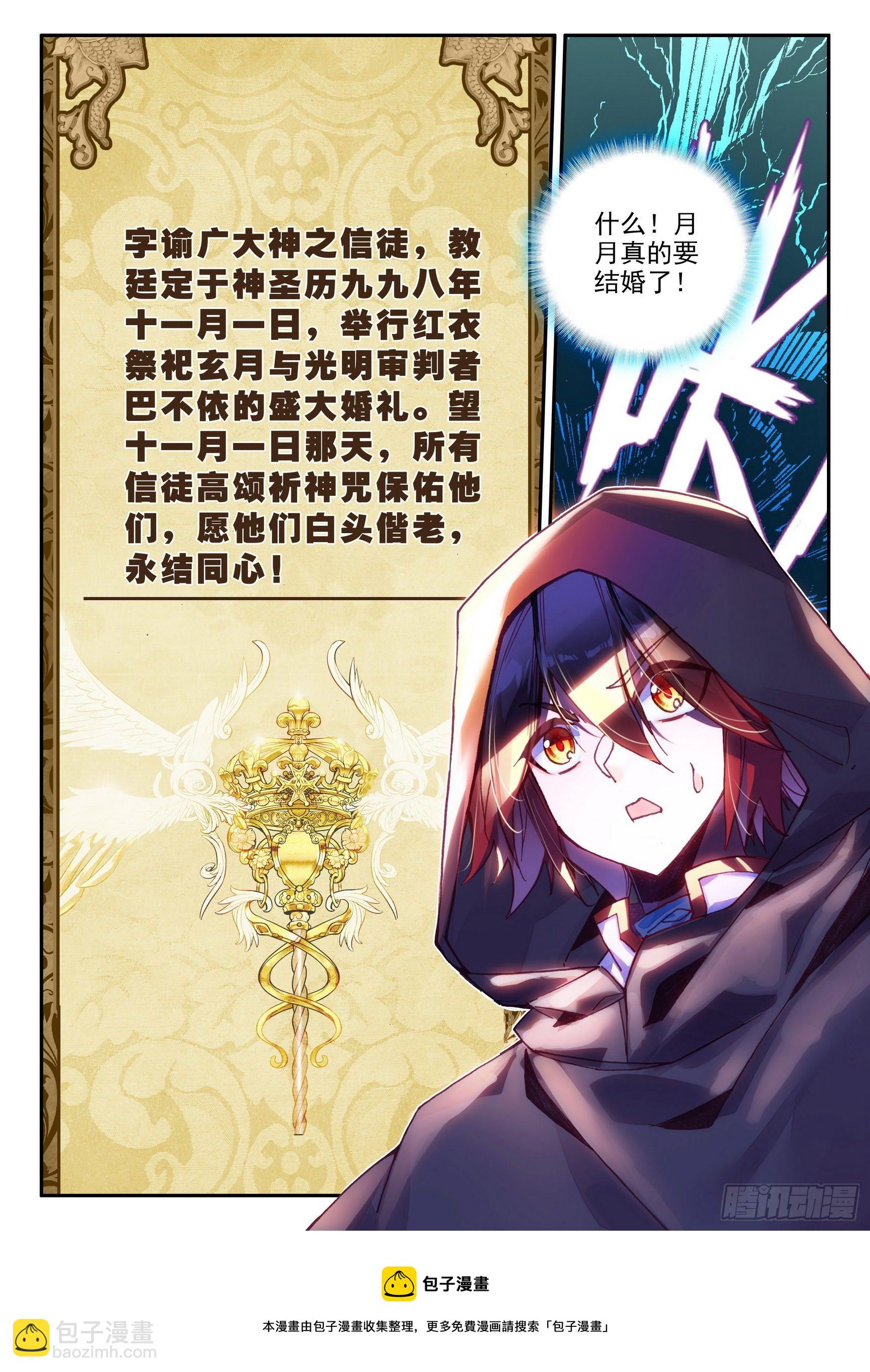 第一百三十九话 哈里的故事 下-第170话