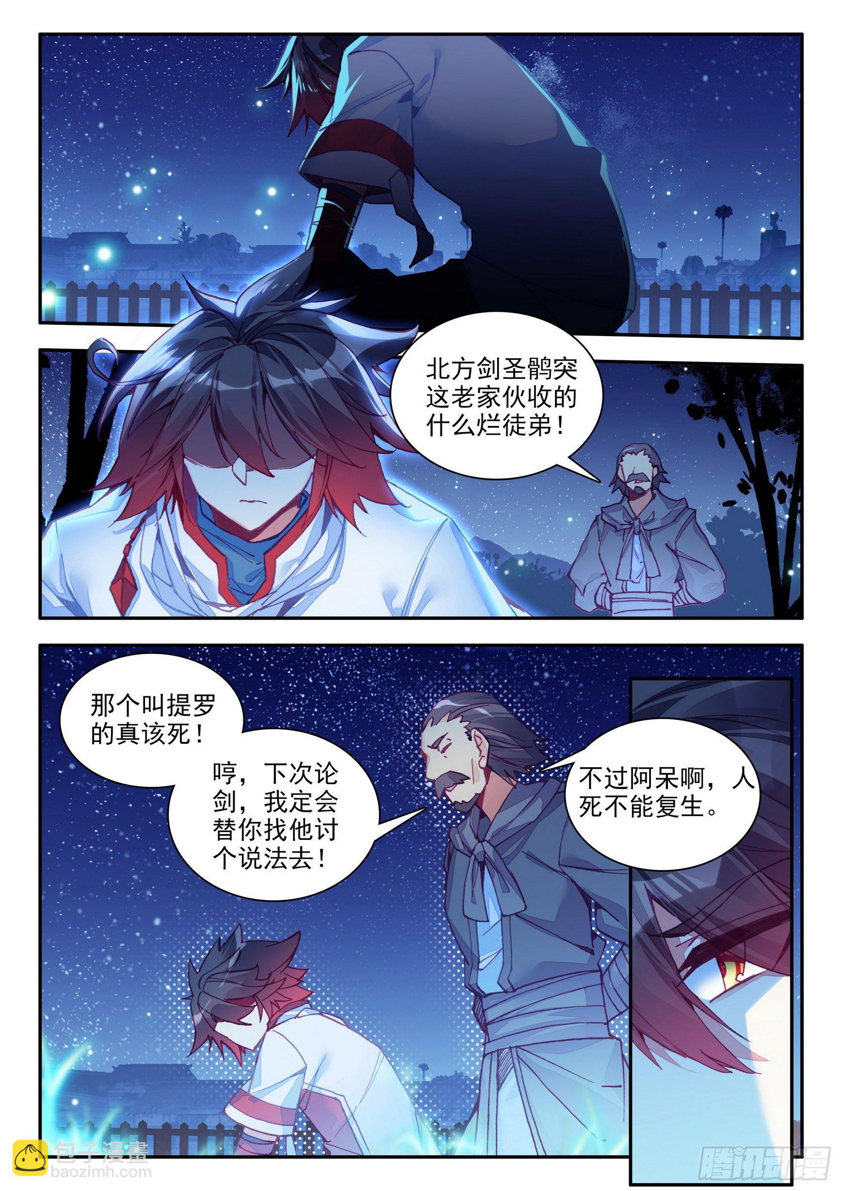 第一百三十九话 哈里的故事 下-第170话