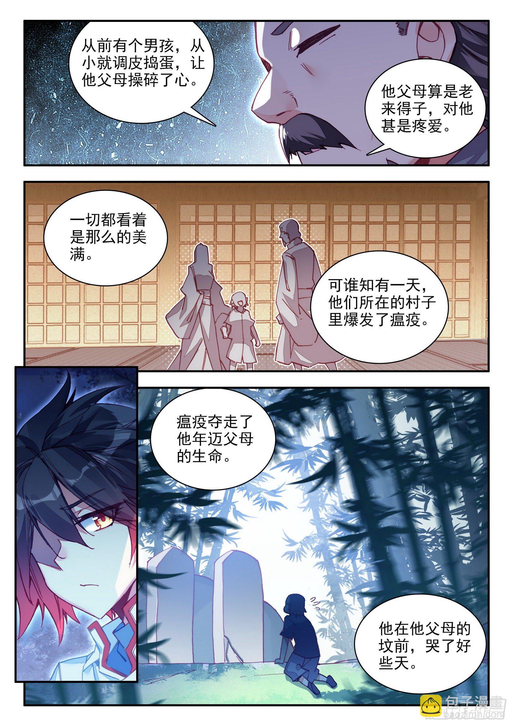 第一百三十九话 哈里的故事 下-第170话