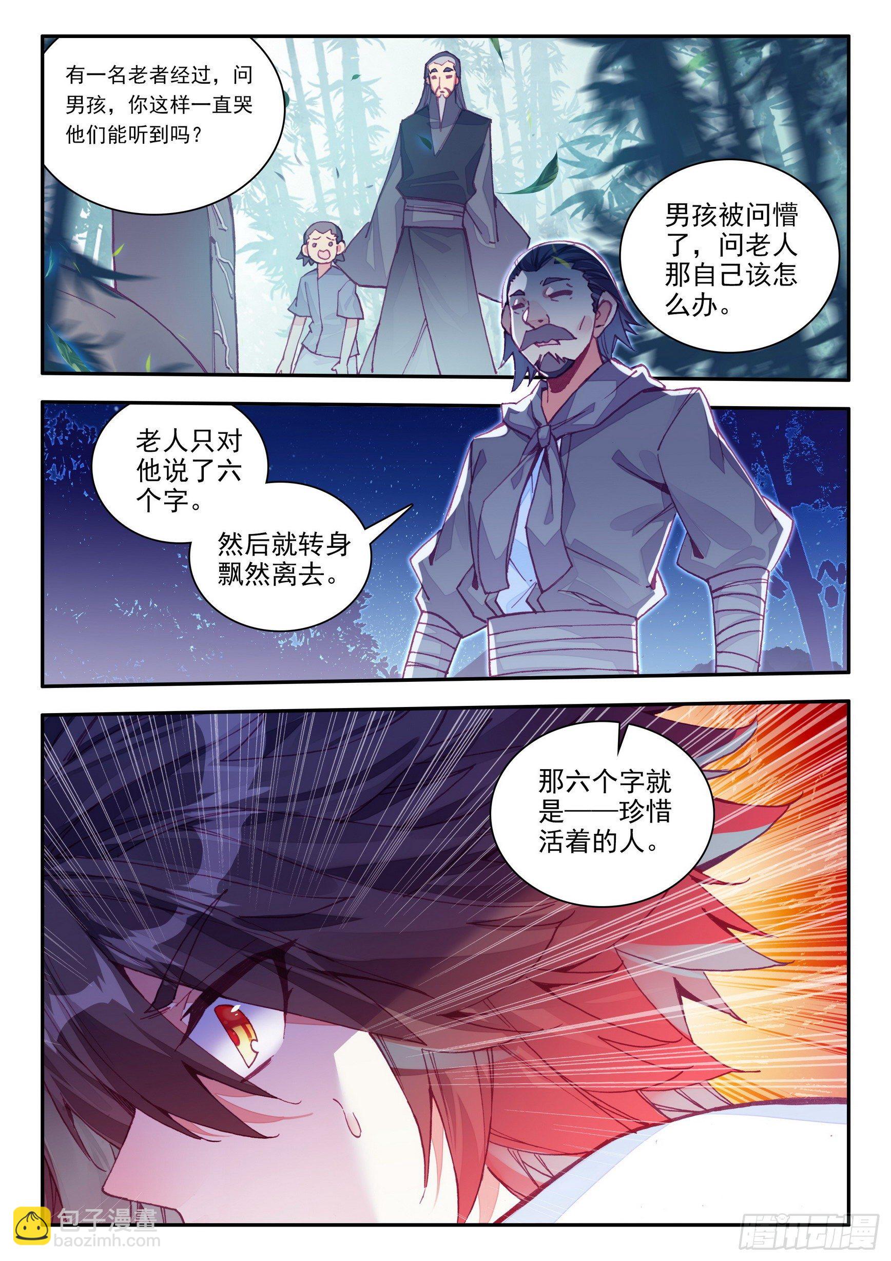 第一百三十九话 哈里的故事 下-第170话