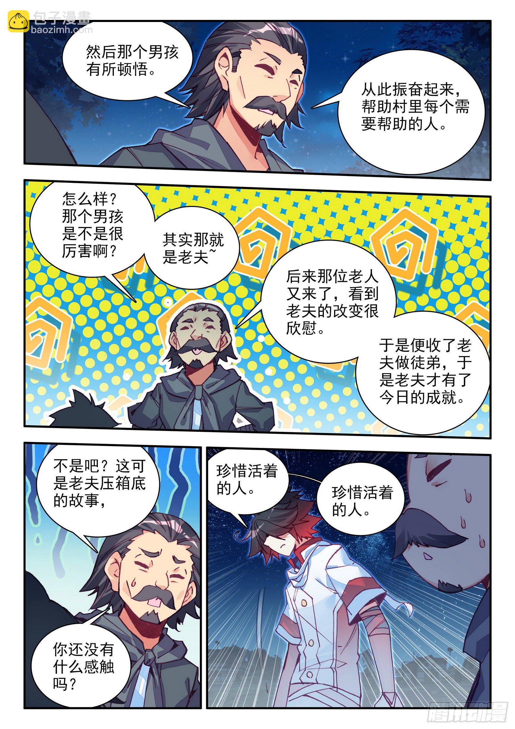 第一百三十九话 哈里的故事 下-第170话