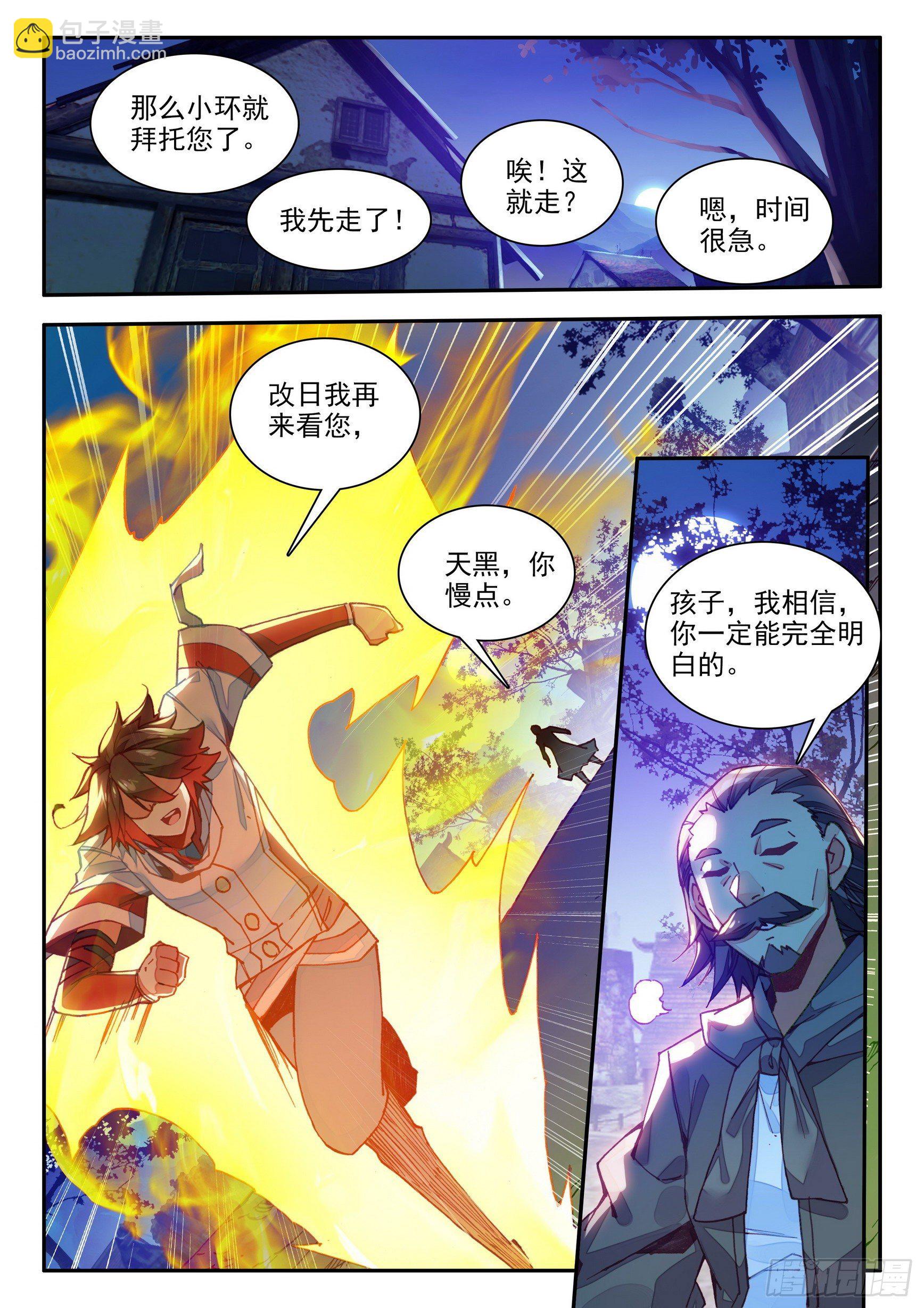 第一百三十九话 哈里的故事 下-第170话