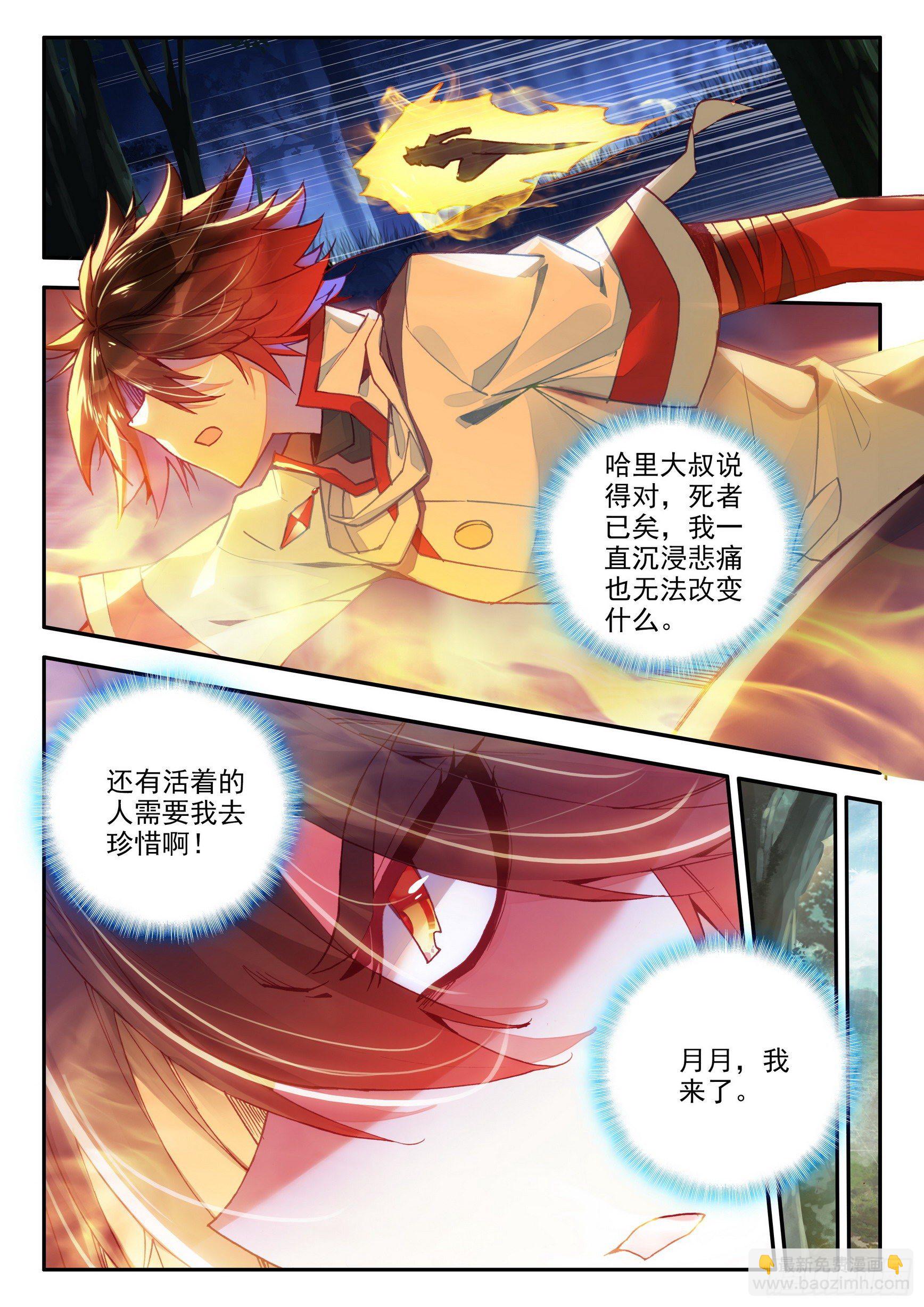第一百三十九话 哈里的故事 下-第170话