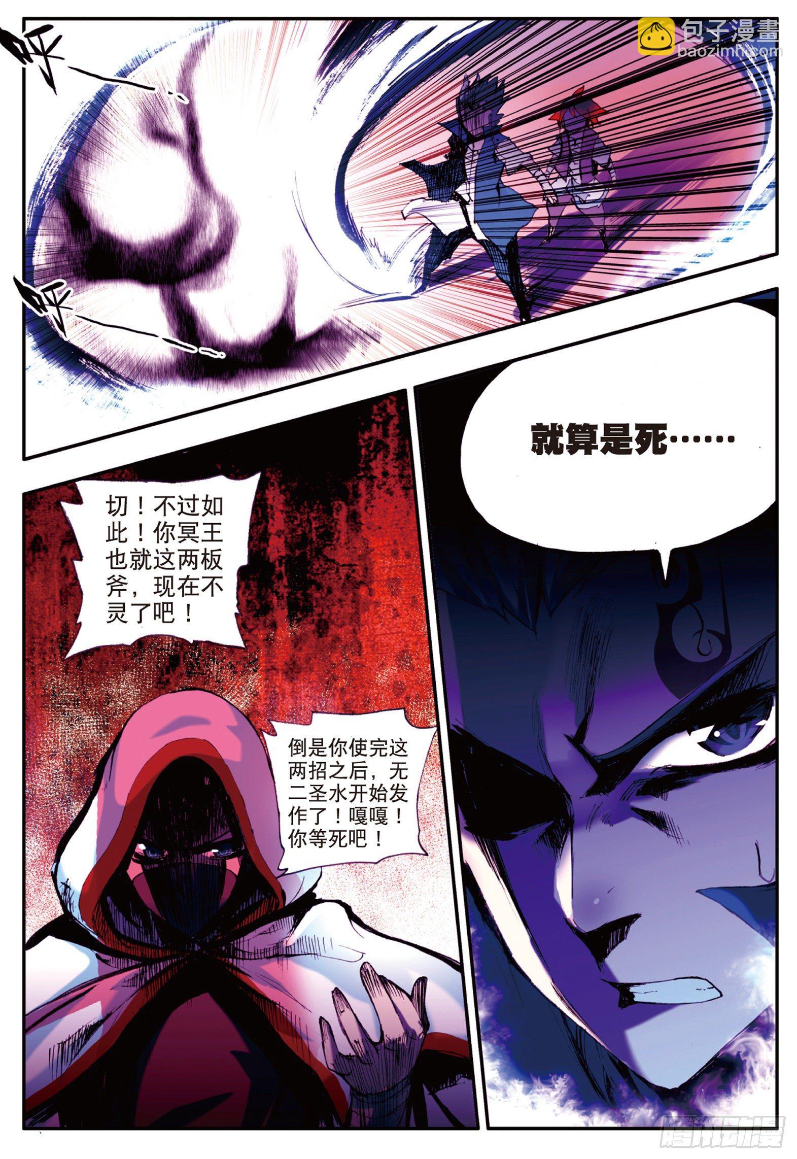 第十六话 死亡危机（下）-第18话
