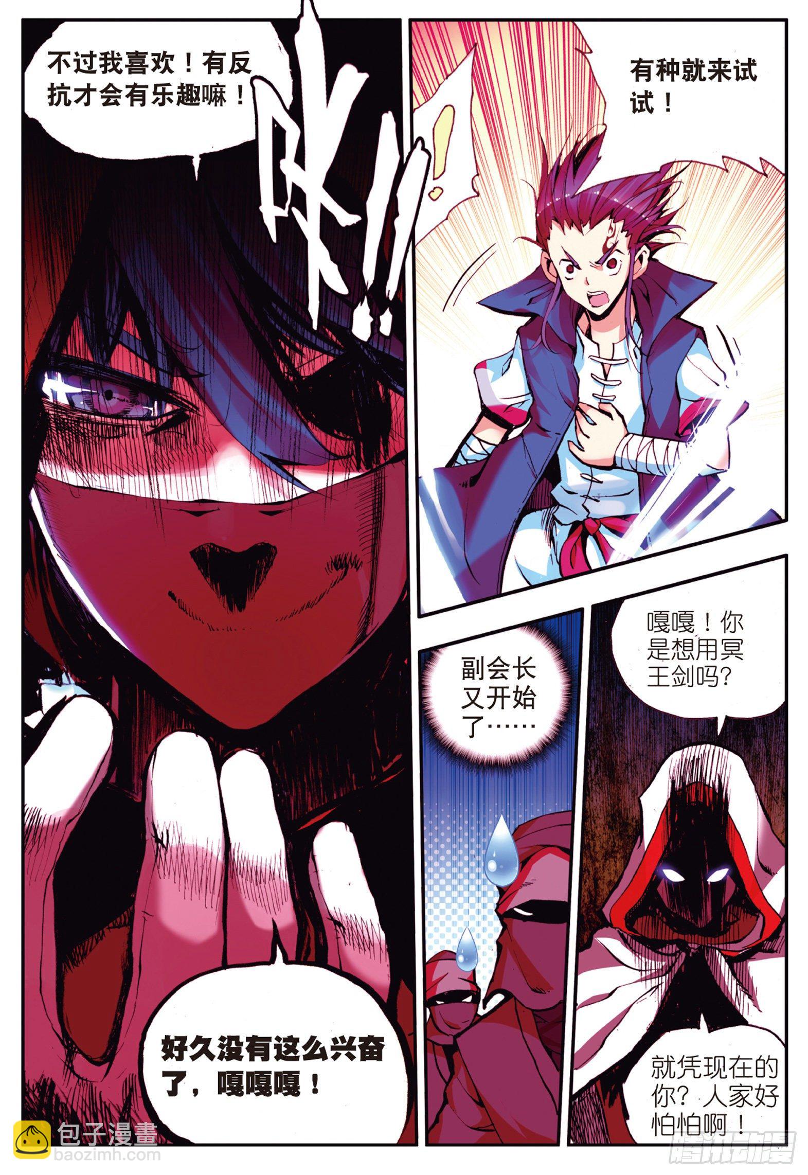 第十六话 死亡危机（下）-第18话