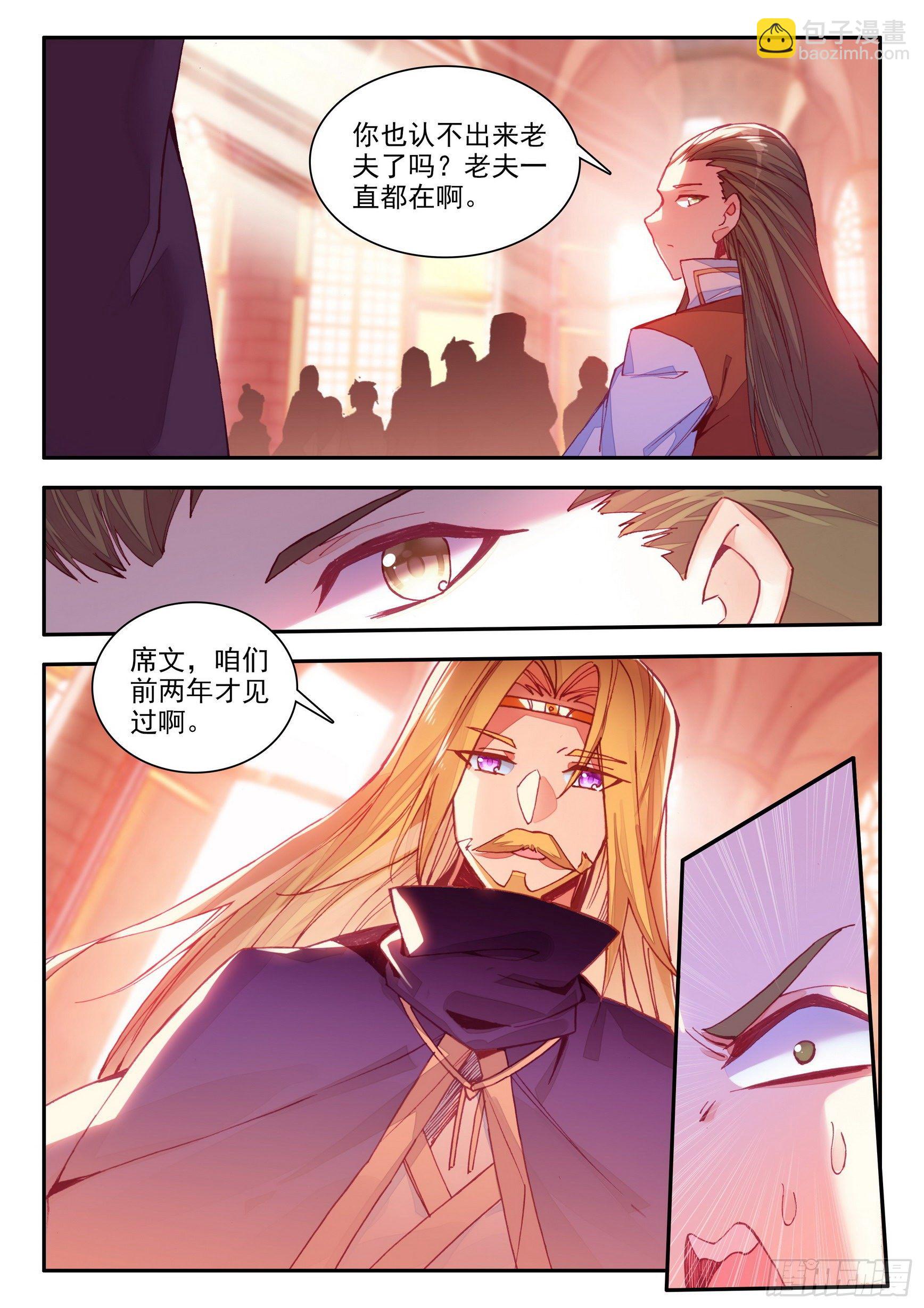 第一百四十话  宾客齐至 下-第172话
