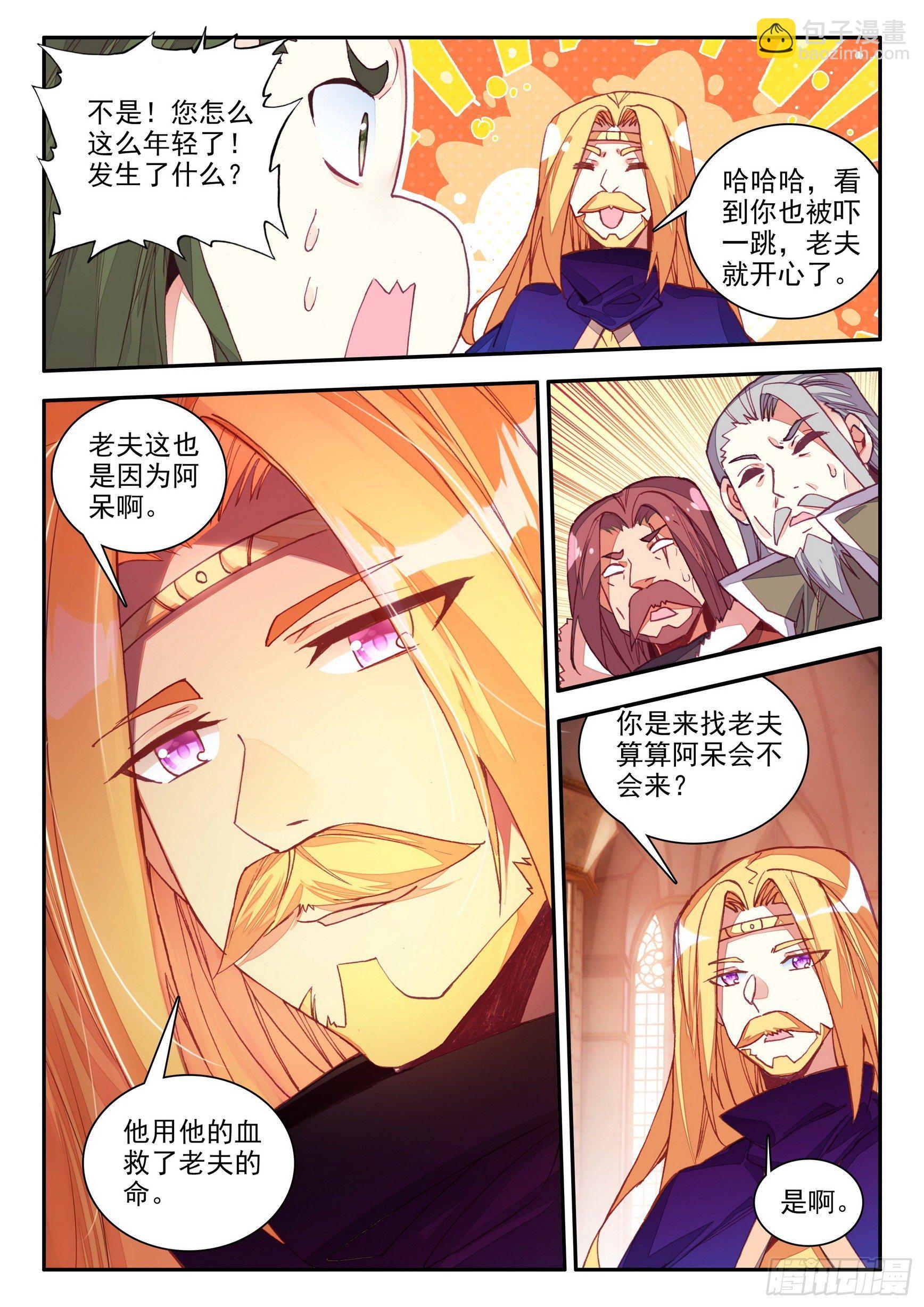第一百四十话  宾客齐至 下-第172话