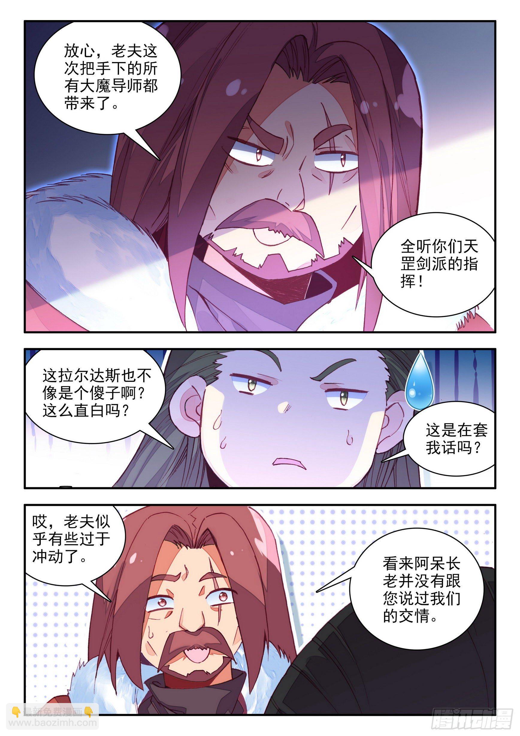 第一百四十话  宾客齐至 下-第172话