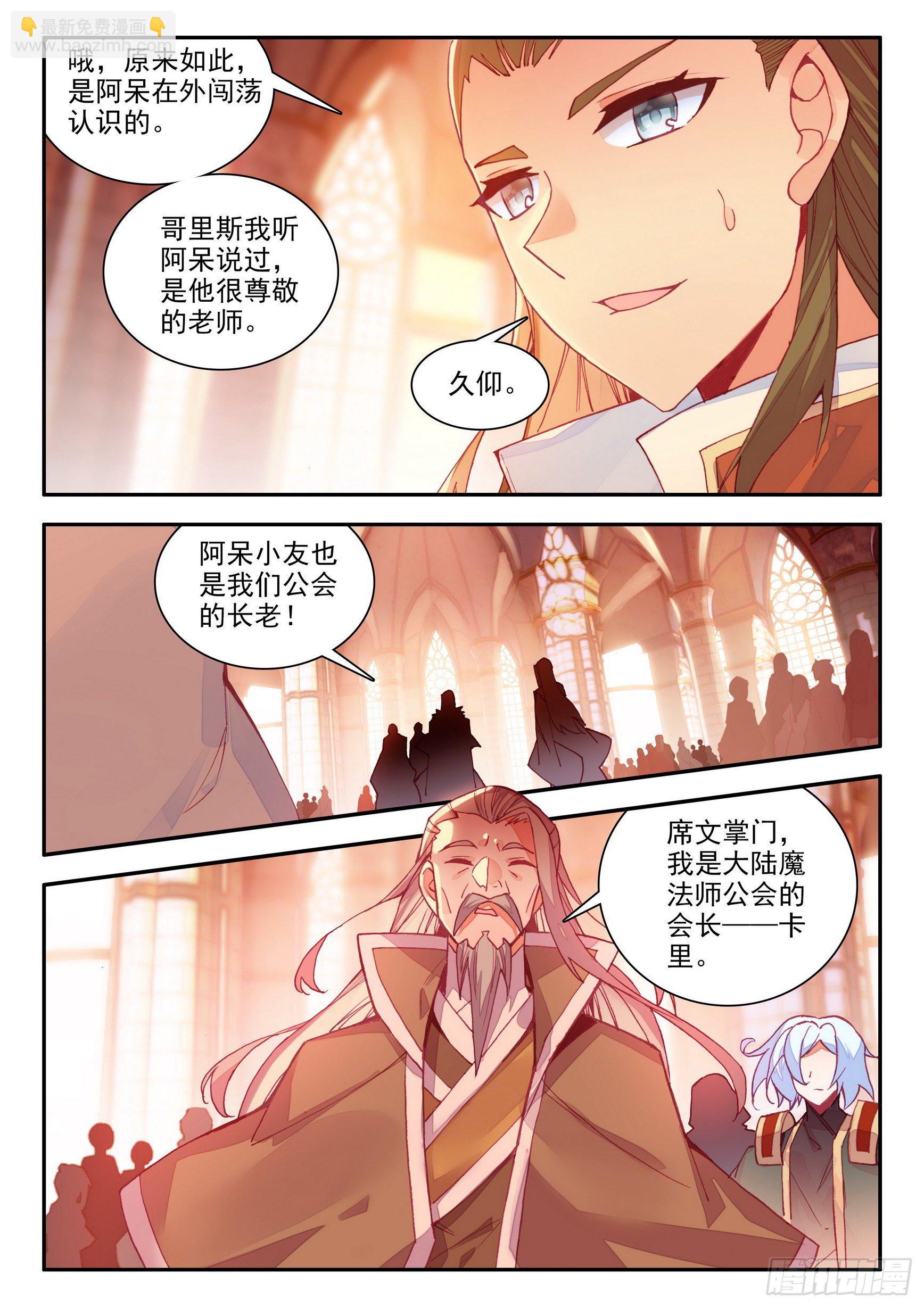第一百四十话  宾客齐至 下-第172话