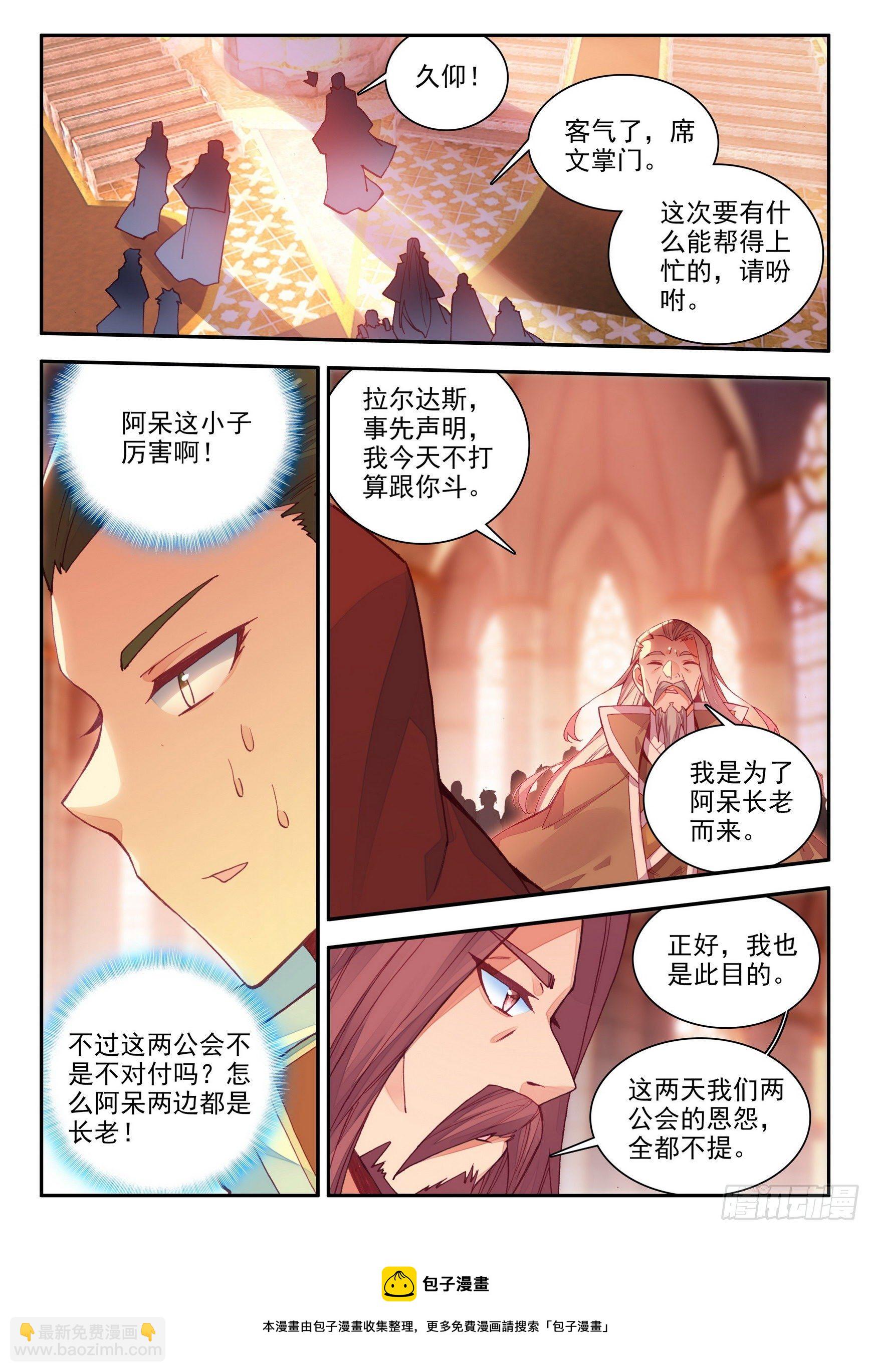 第一百四十话  宾客齐至 下-第172话