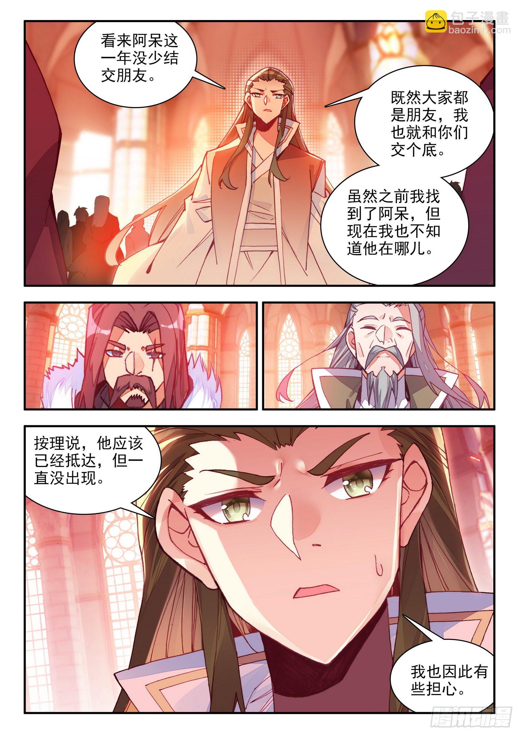 第一百四十话  宾客齐至 下-第172话