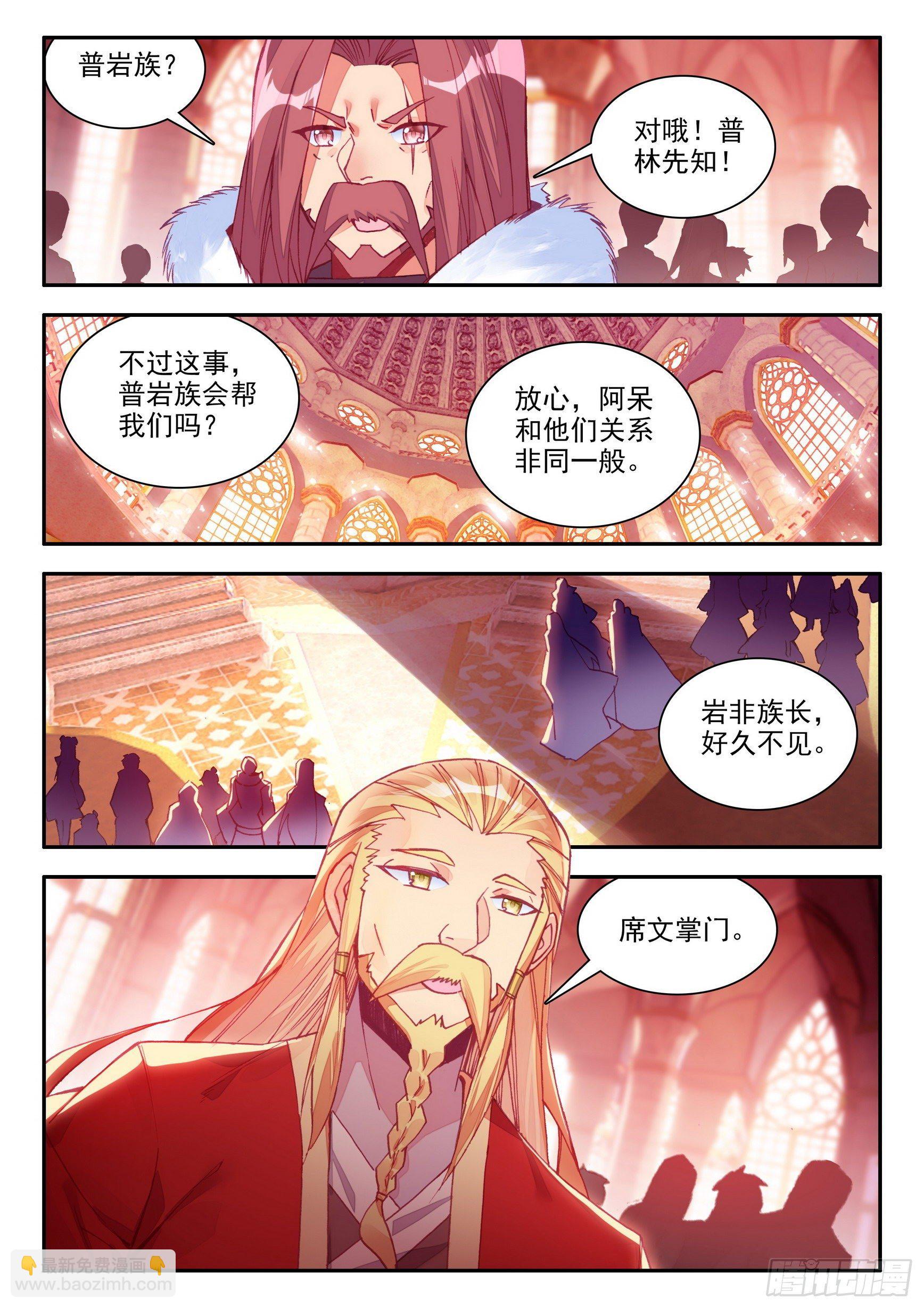 第一百四十话  宾客齐至 下-第172话
