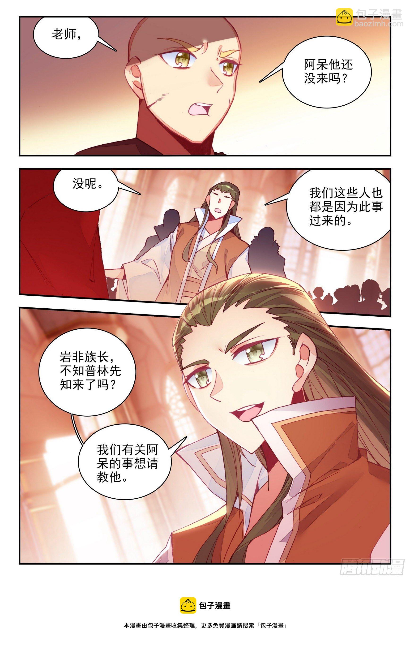 第一百四十话  宾客齐至 下-第172话