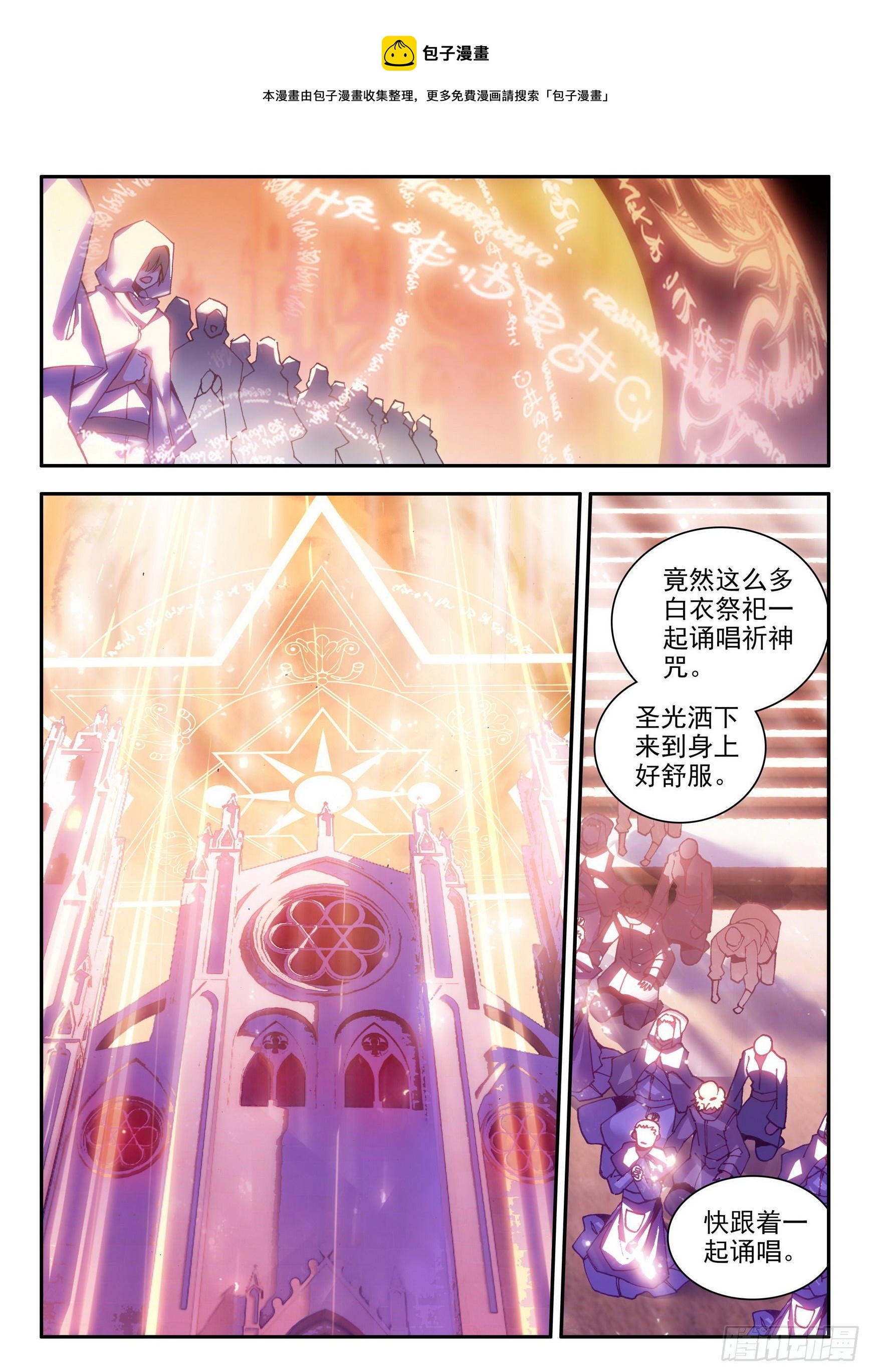 第一百四十一话 婚礼开始 下-第174话
