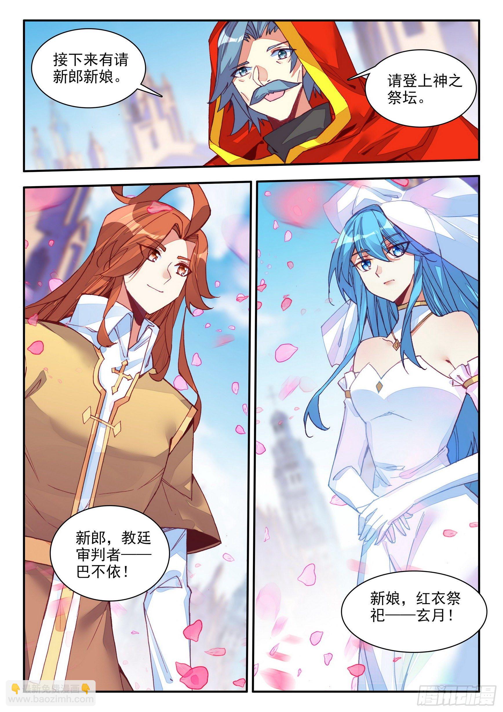 第一百四十一话 婚礼开始 下-第174话