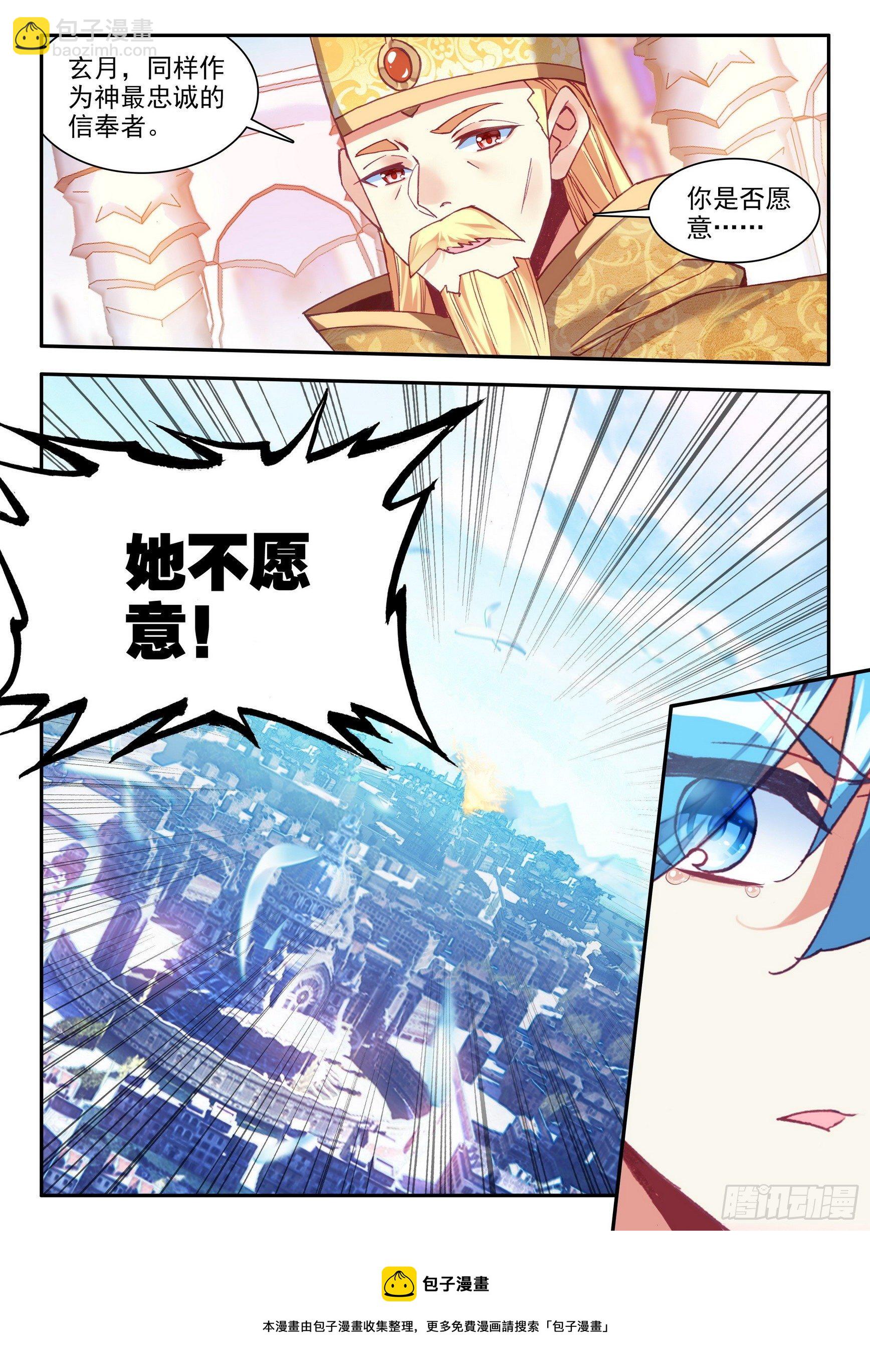 第一百四十一话 婚礼开始 下-第174话
