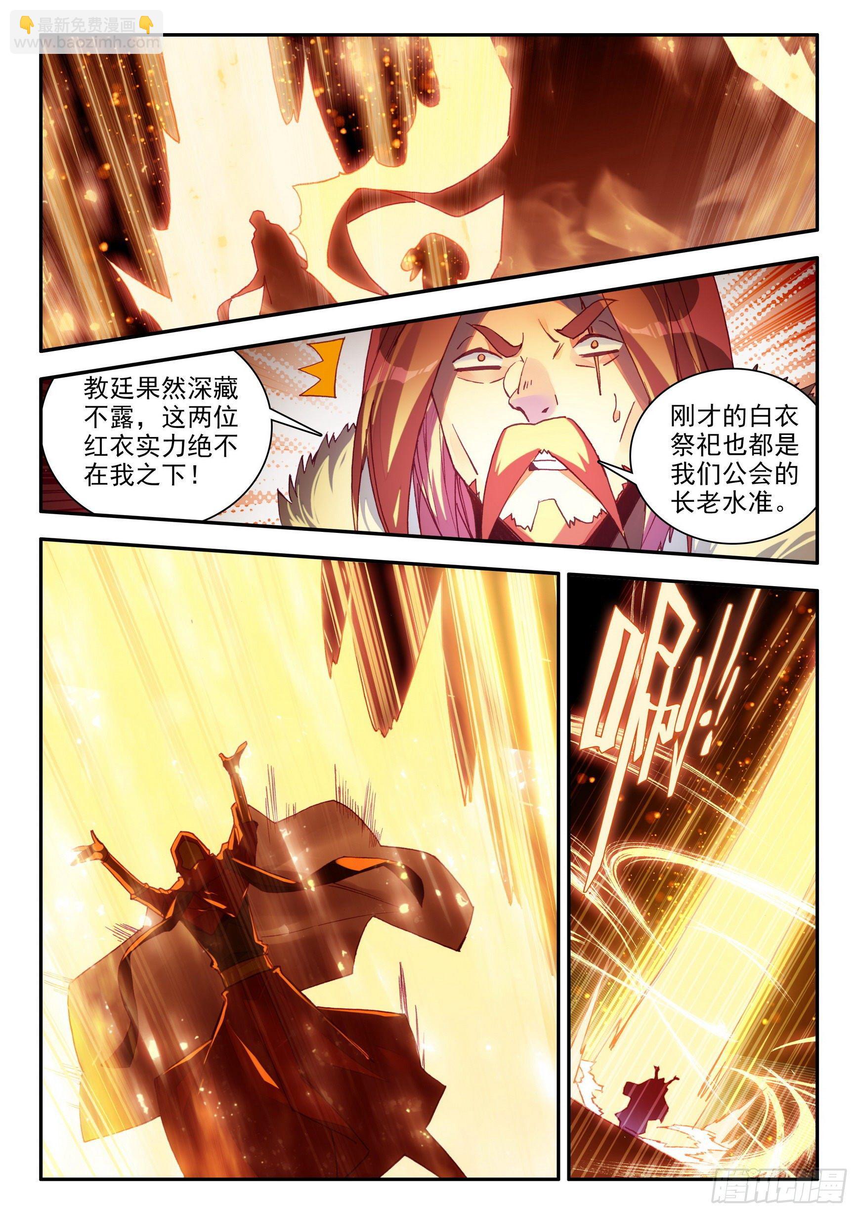 第一百四十一话 婚礼开始 下-第174话