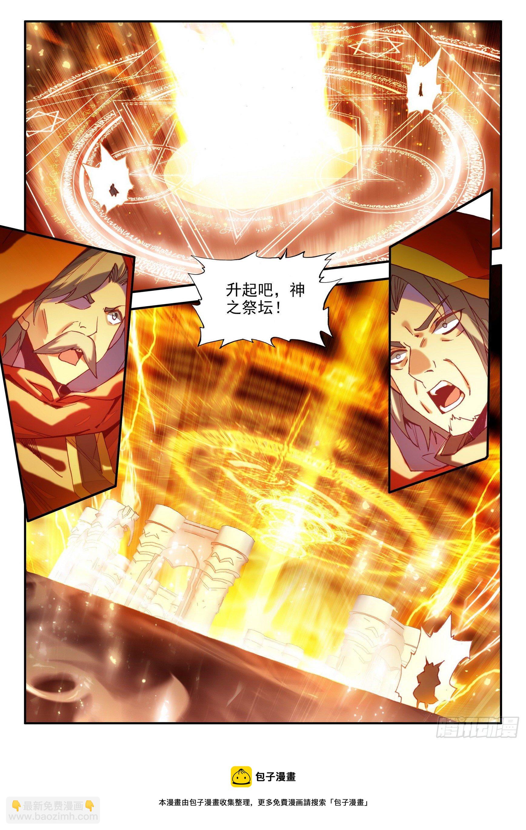 第一百四十一话 婚礼开始 下-第174话