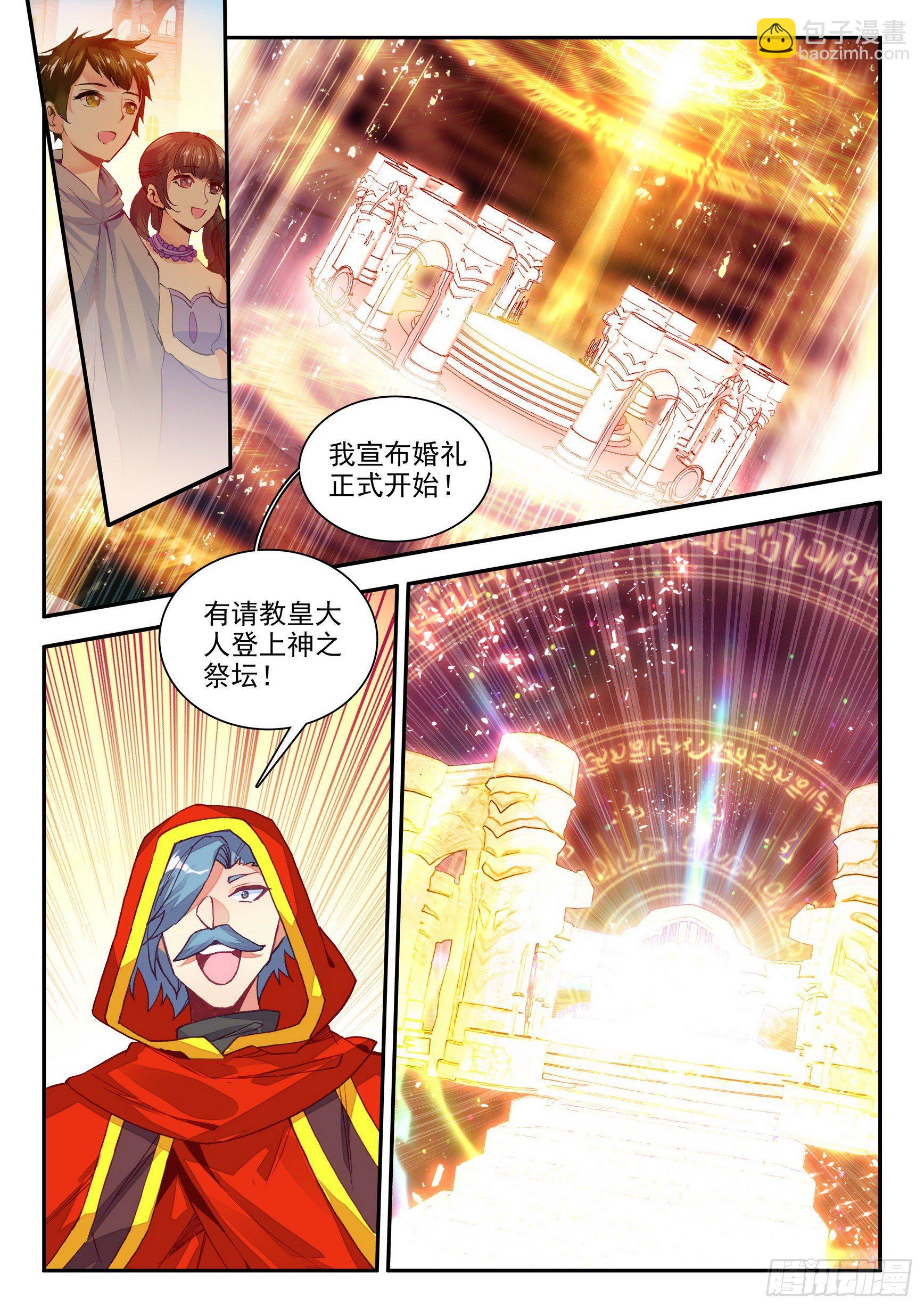 第一百四十一话 婚礼开始 下-第174话