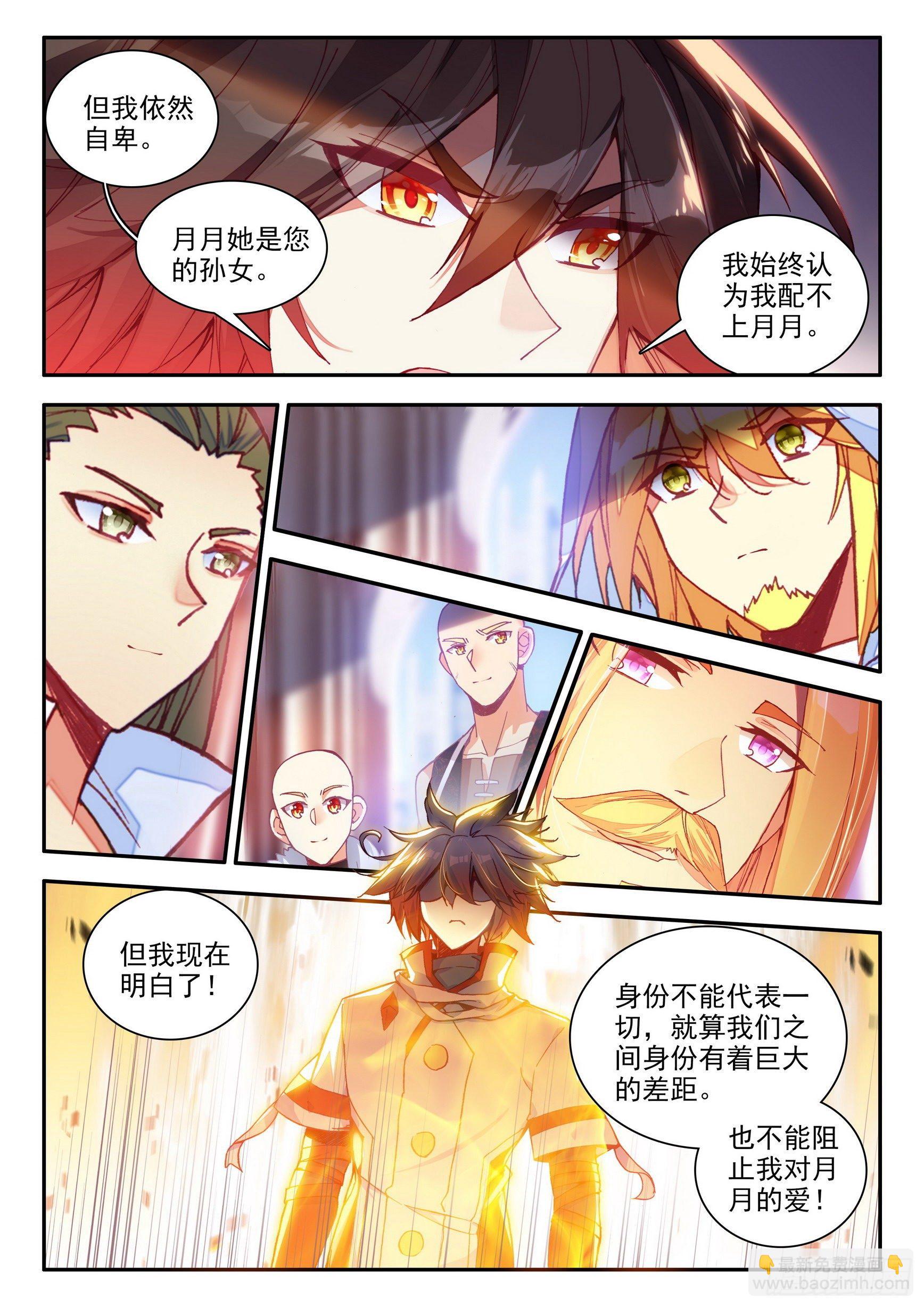 第一百四十二话 爱的宣言 下-第176话