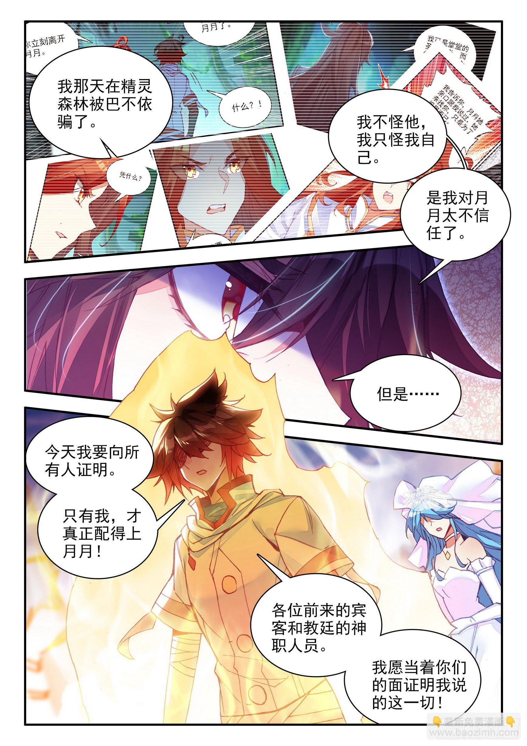 第一百四十二话 爱的宣言 下-第176话