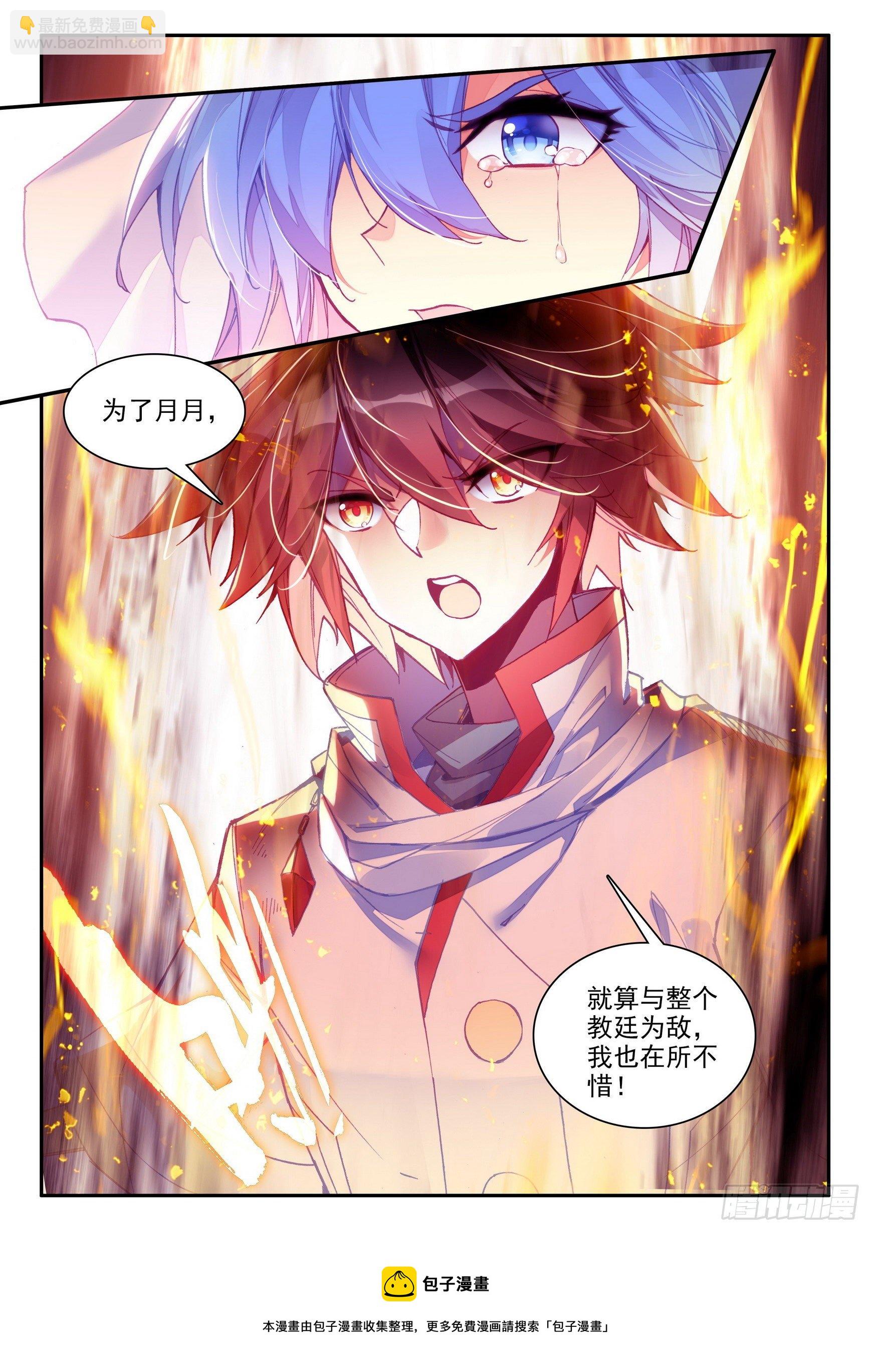 第一百四十二话 爱的宣言 下-第176话