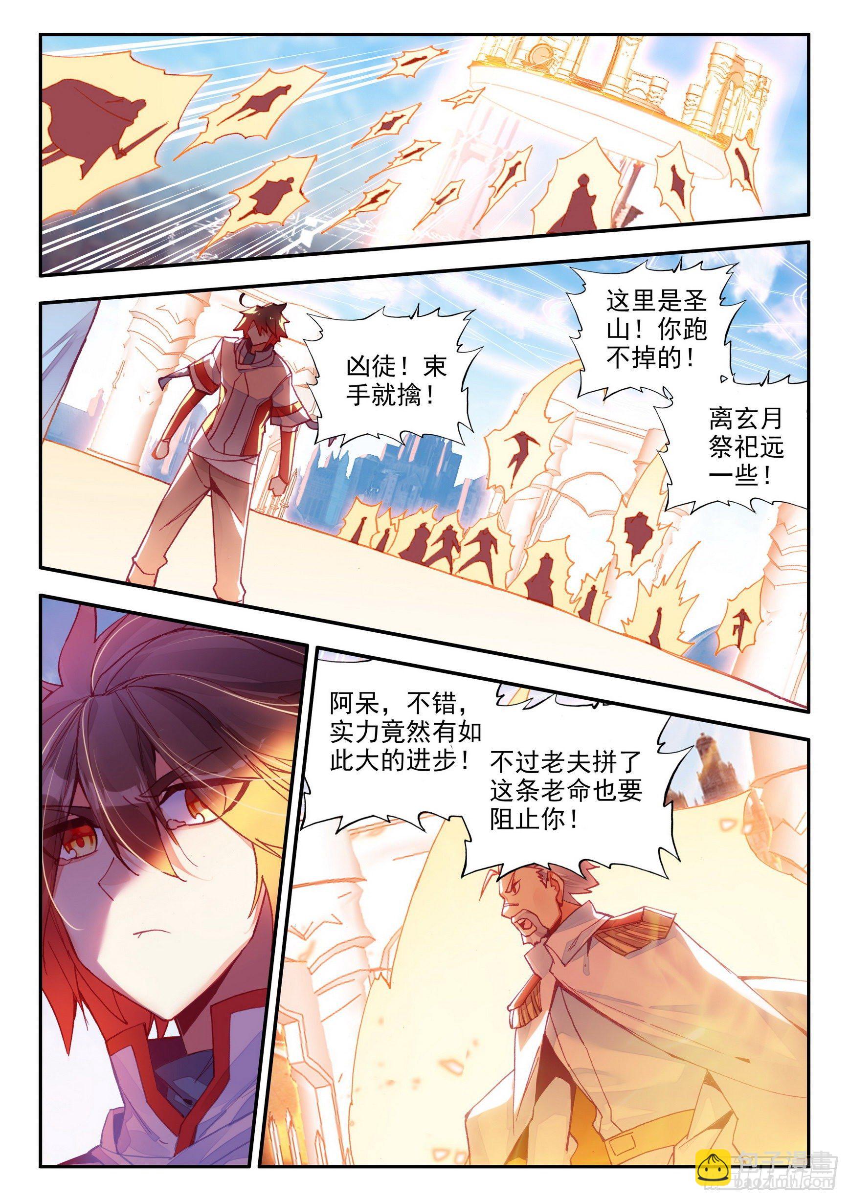 第一百四十二话 爱的宣言 下-第176话