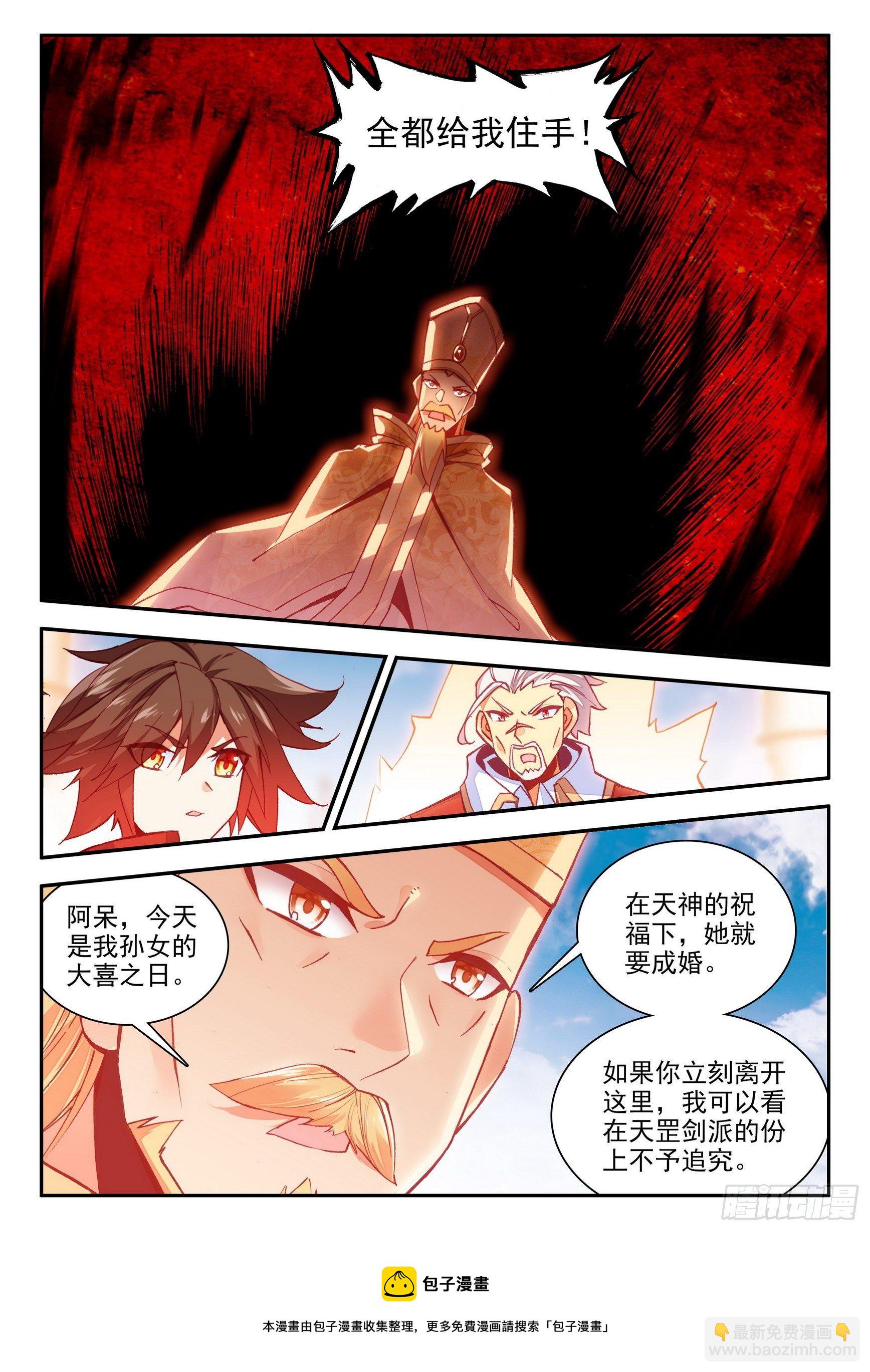 第一百四十二话 爱的宣言 下-第176话