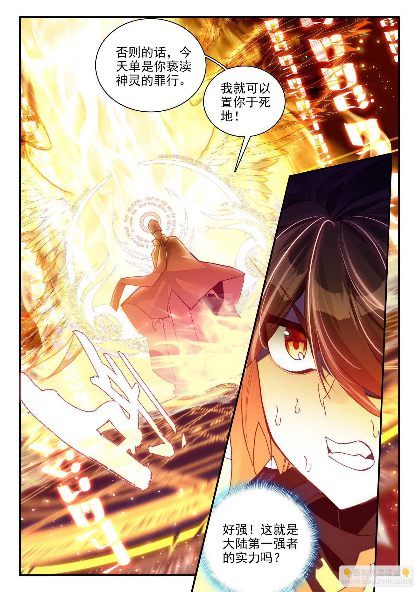 第一百四十二话 爱的宣言 下-第176话