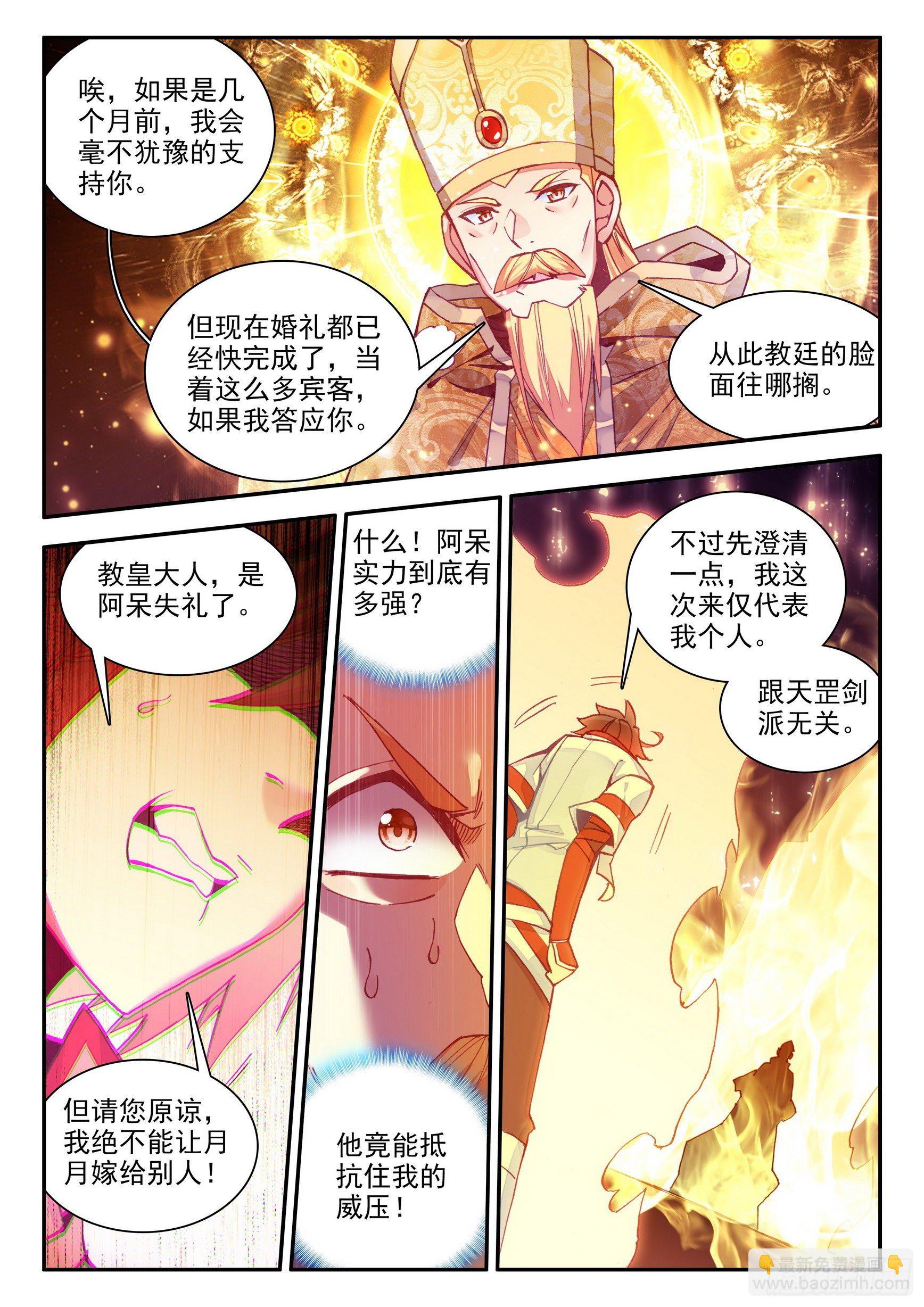 第一百四十二话 爱的宣言 下-第176话
