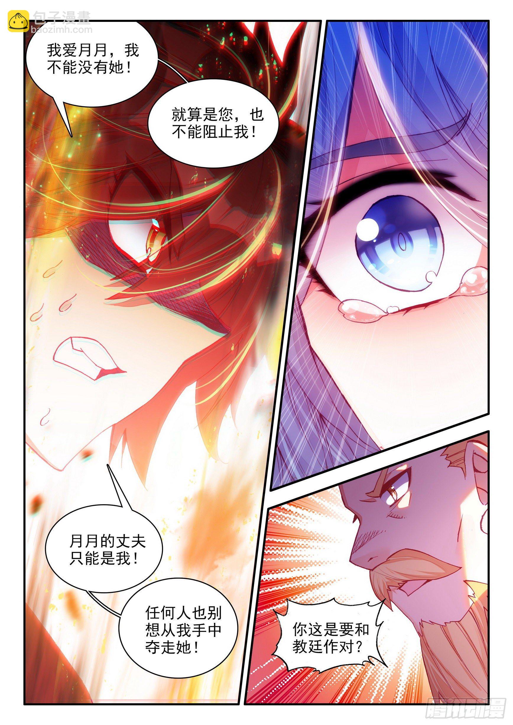 第一百四十二话 爱的宣言 下-第176话