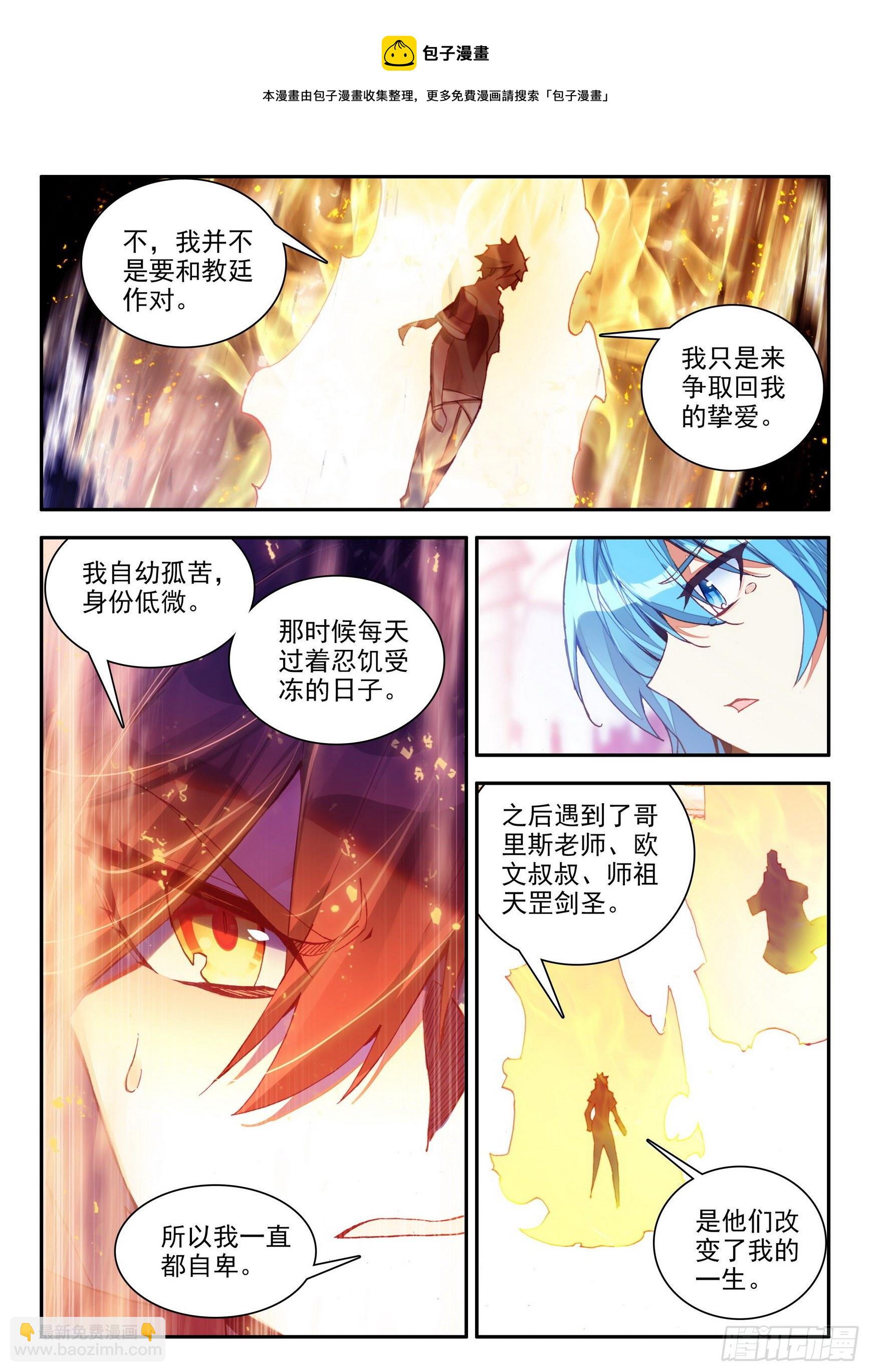 第一百四十二话 爱的宣言 下-第176话