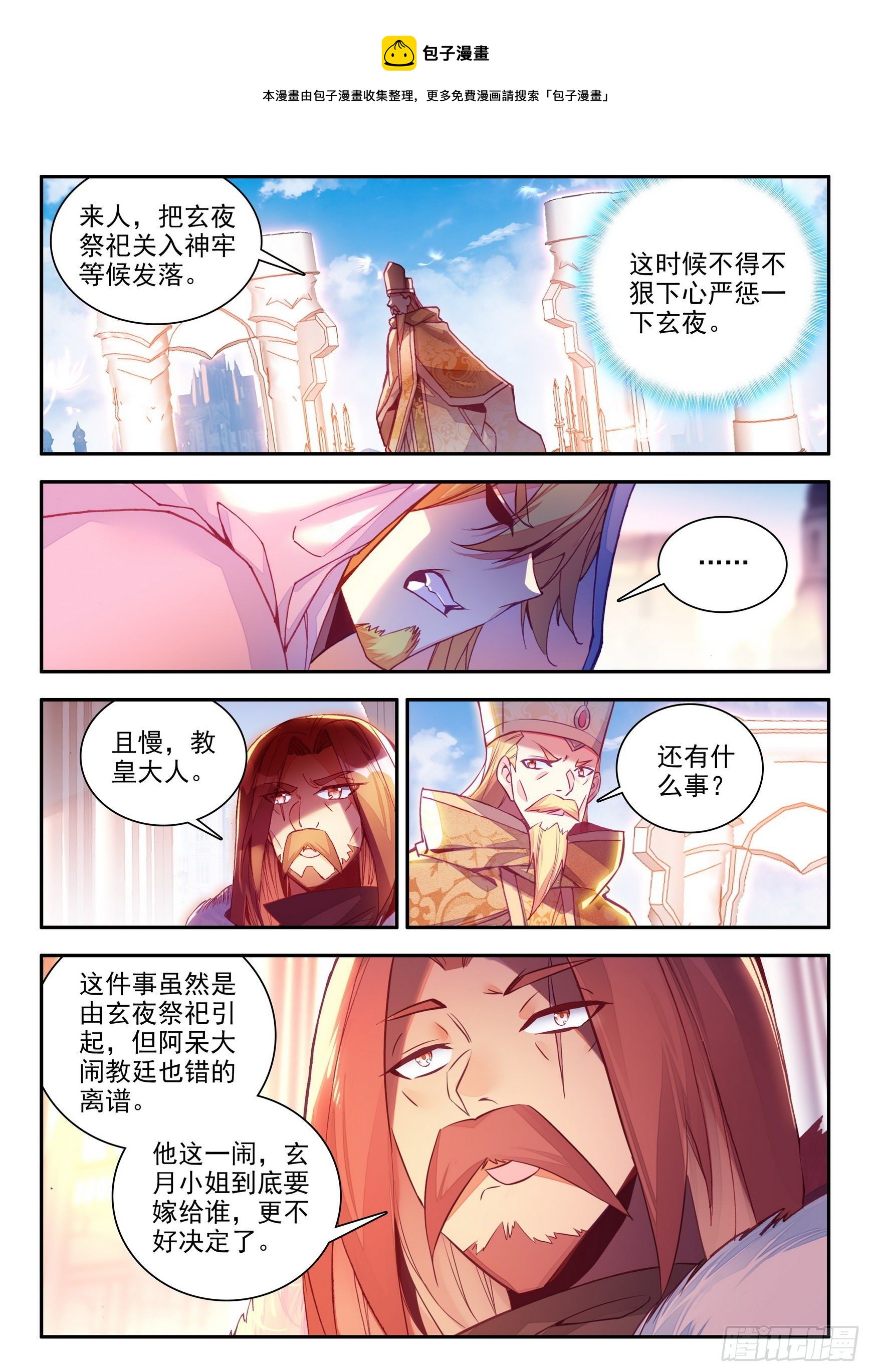 第一百四十三话 以一敌三 下-第178话