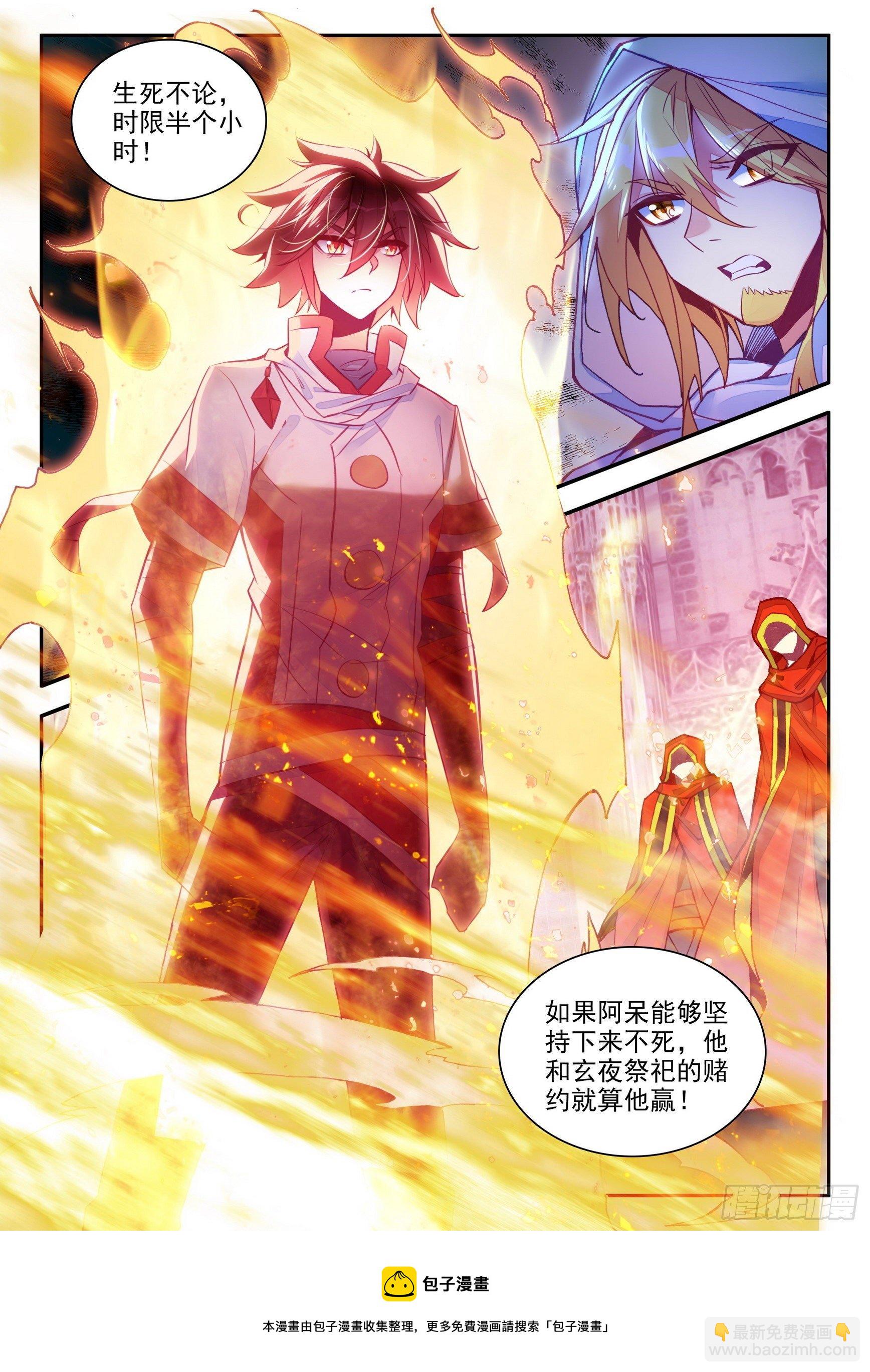 第一百四十三话 以一敌三 下-第178话