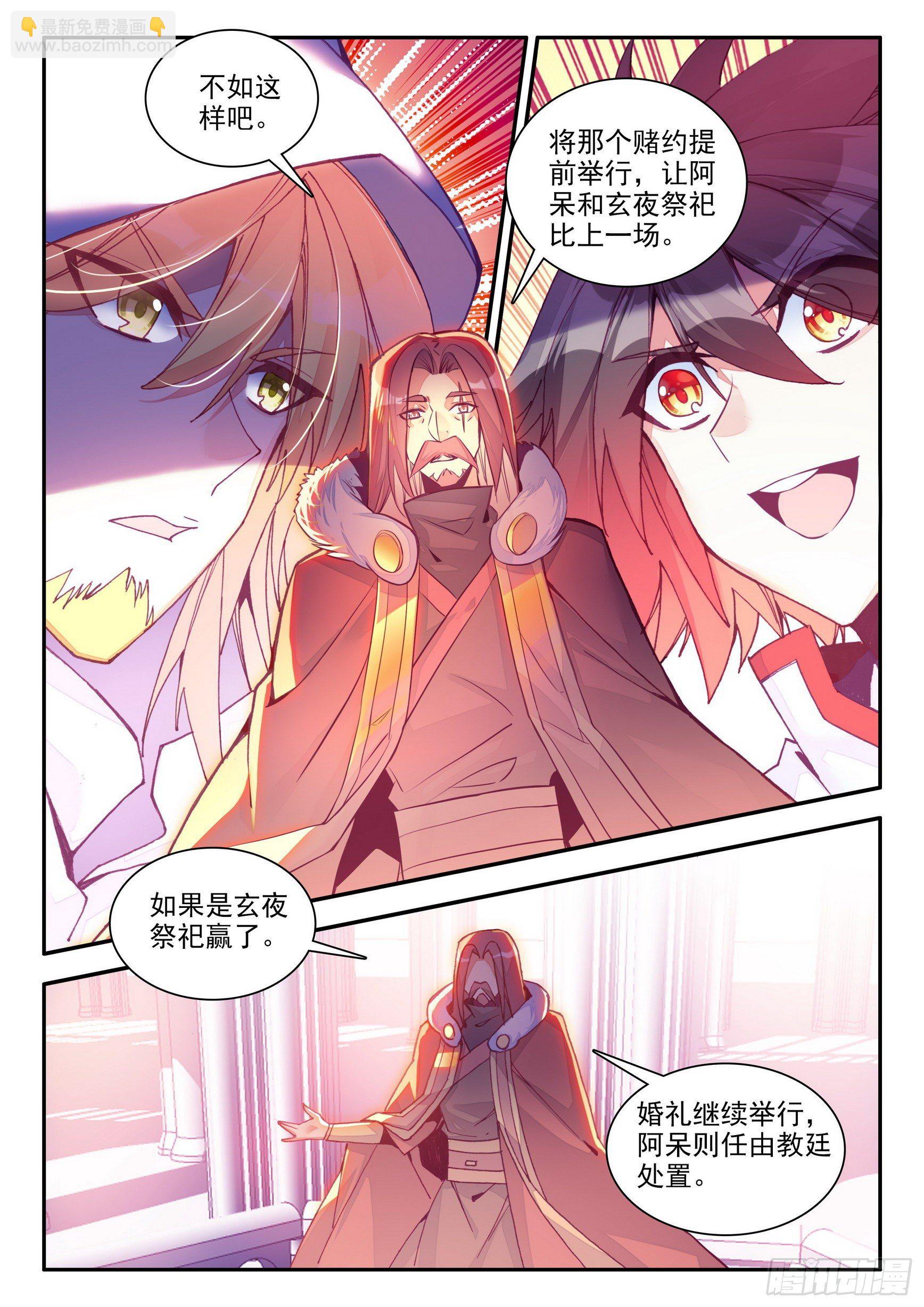 第一百四十三话 以一敌三 下-第178话