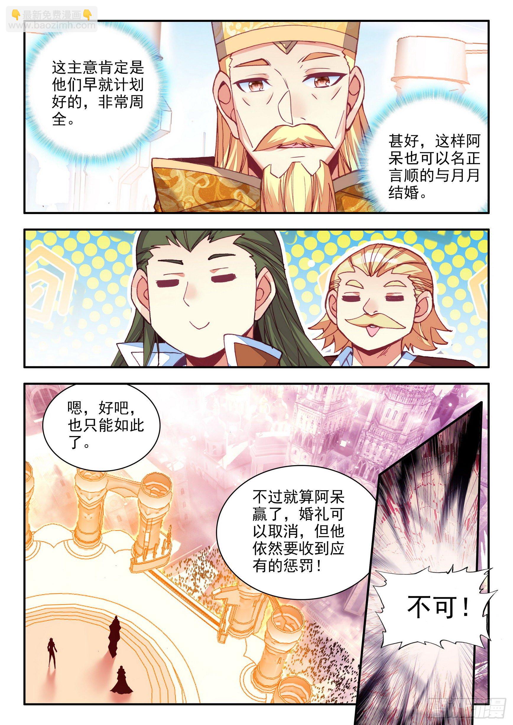 第一百四十三话 以一敌三 下-第178话