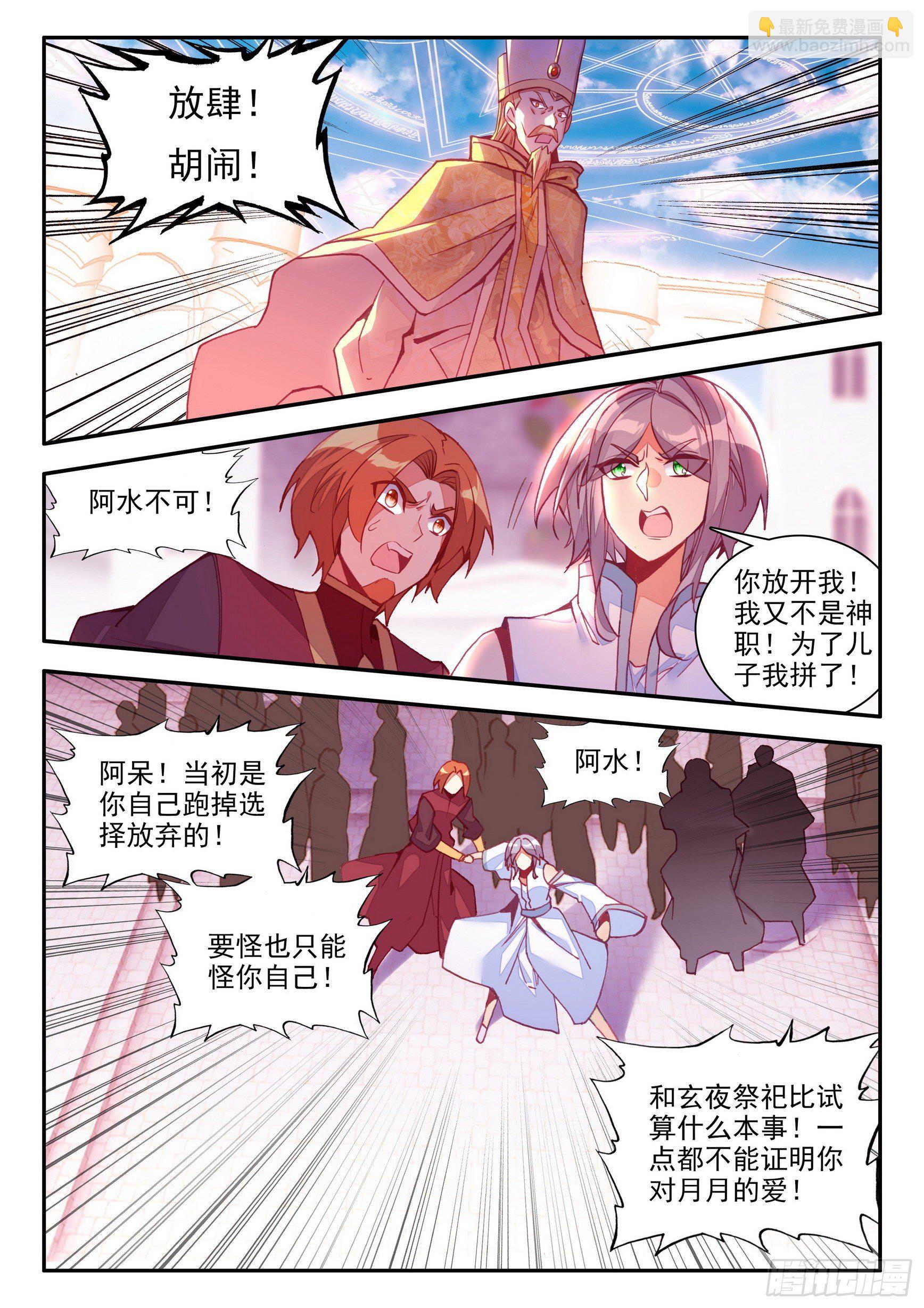 第一百四十三话 以一敌三 下-第178话