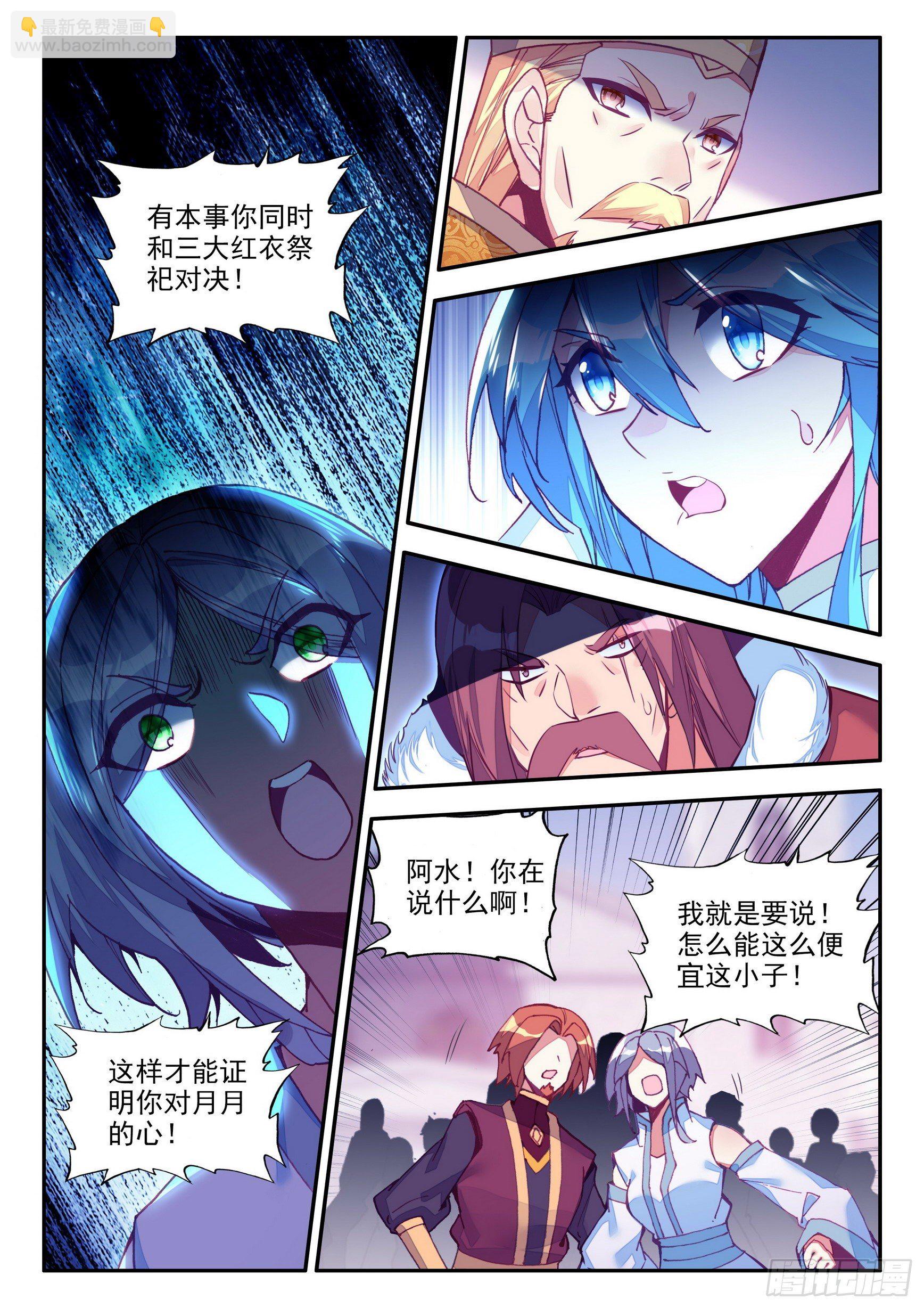 第一百四十三话 以一敌三 下-第178话