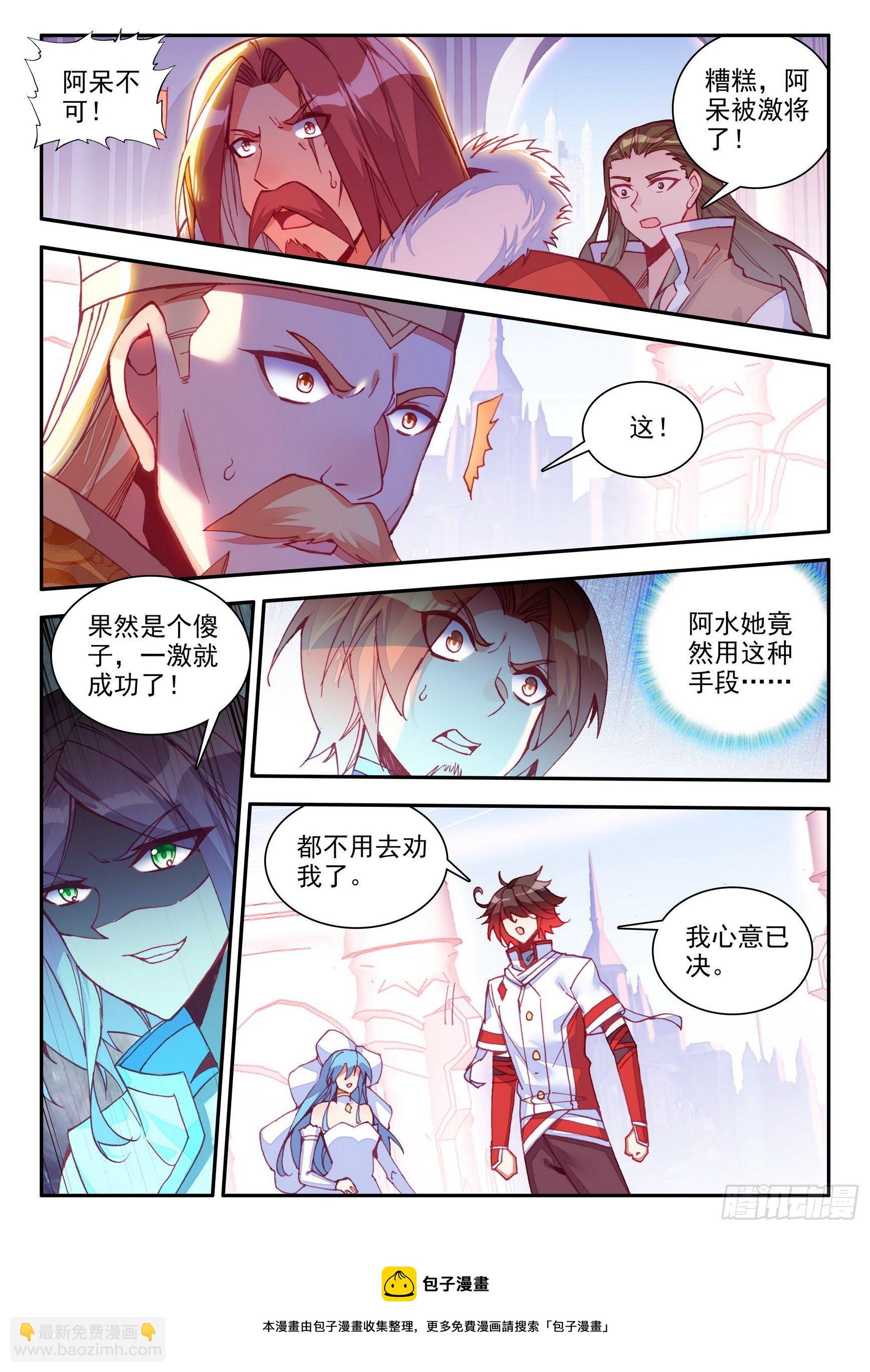 第一百四十三话 以一敌三 下-第178话