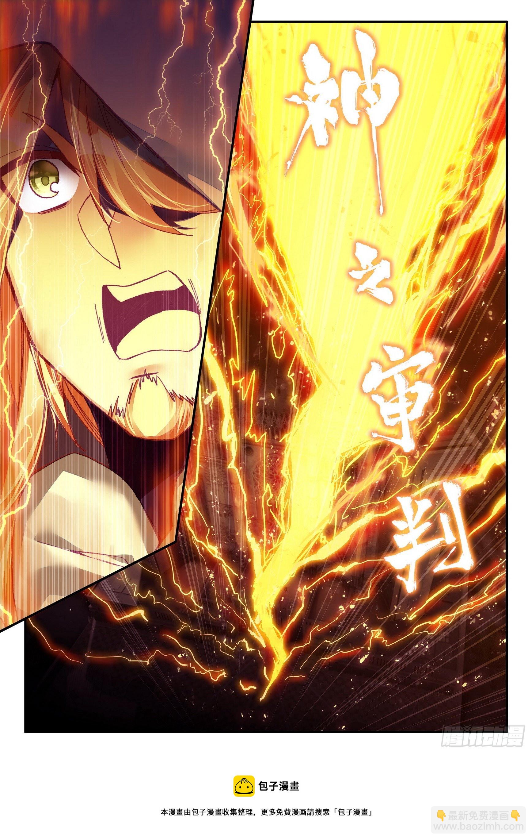第一百四十四话  神之审判 下-第180话