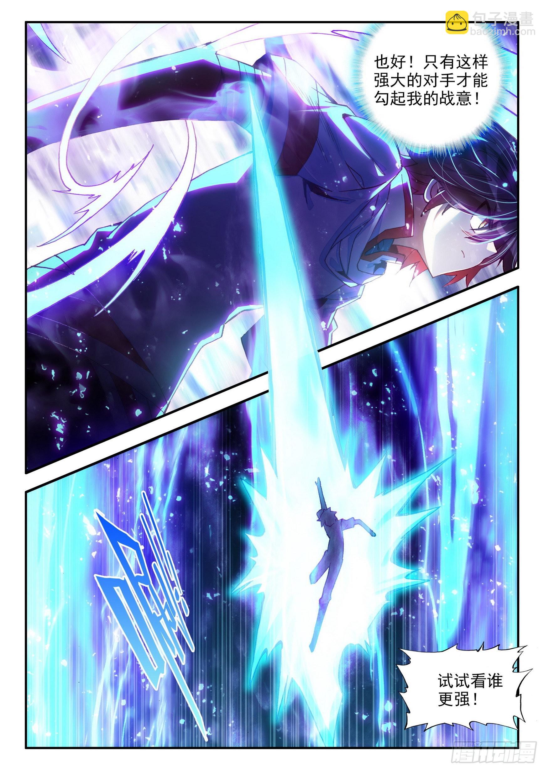 第一百四十四话  神之审判 下-第180话