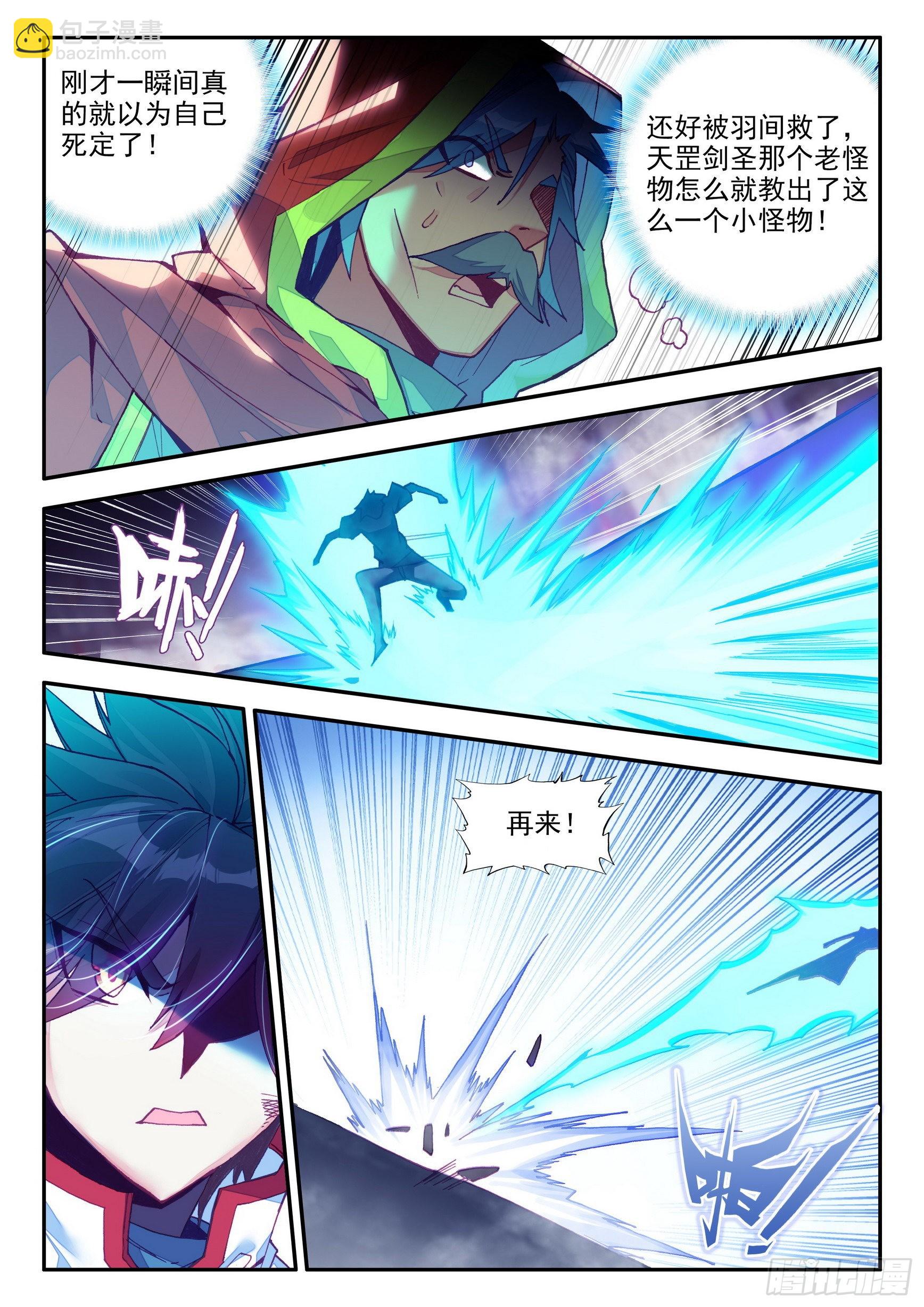 第一百四十四话  神之审判 下-第180话
